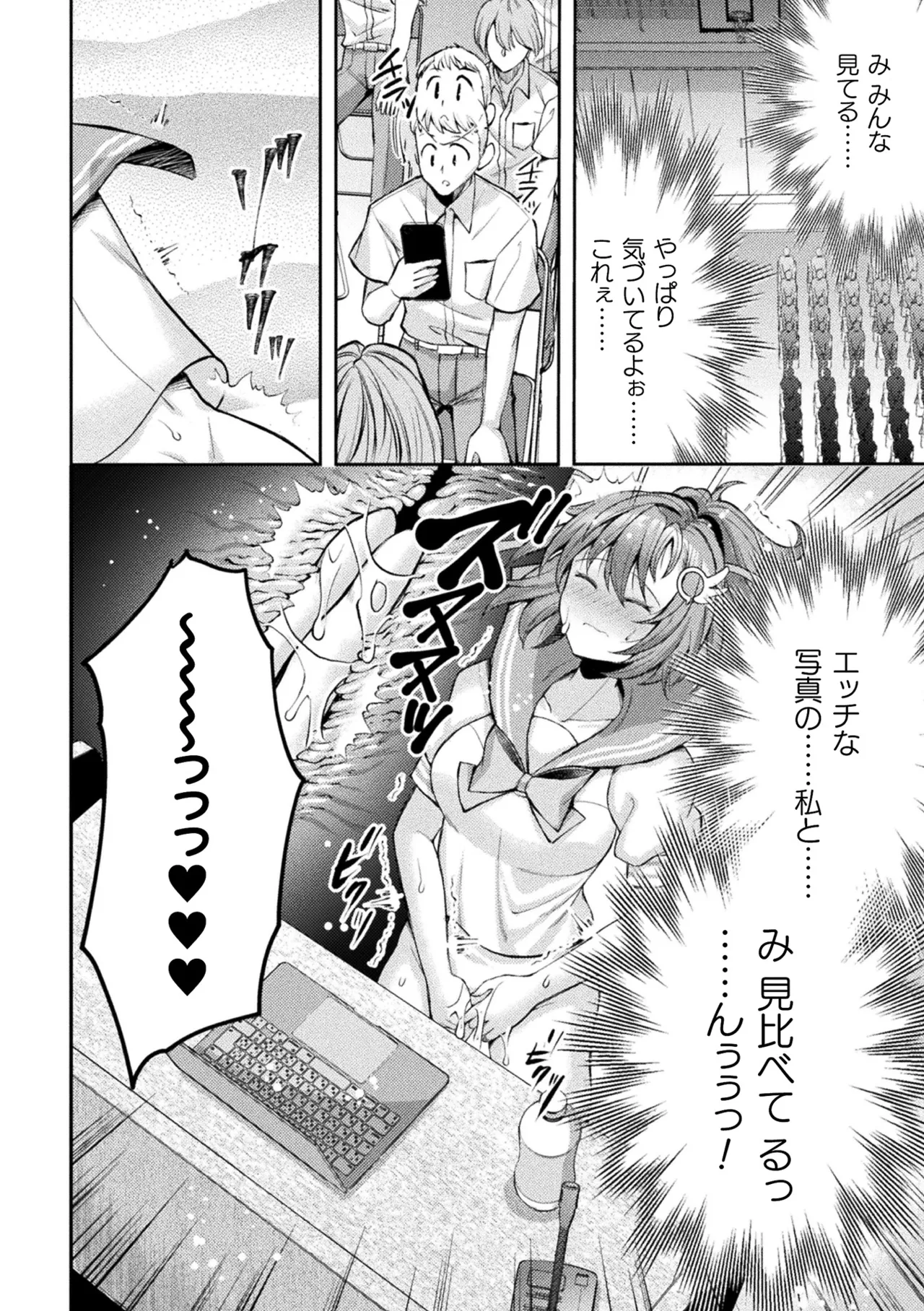 Kukkoro Heroines Vol. 48 - Page 46