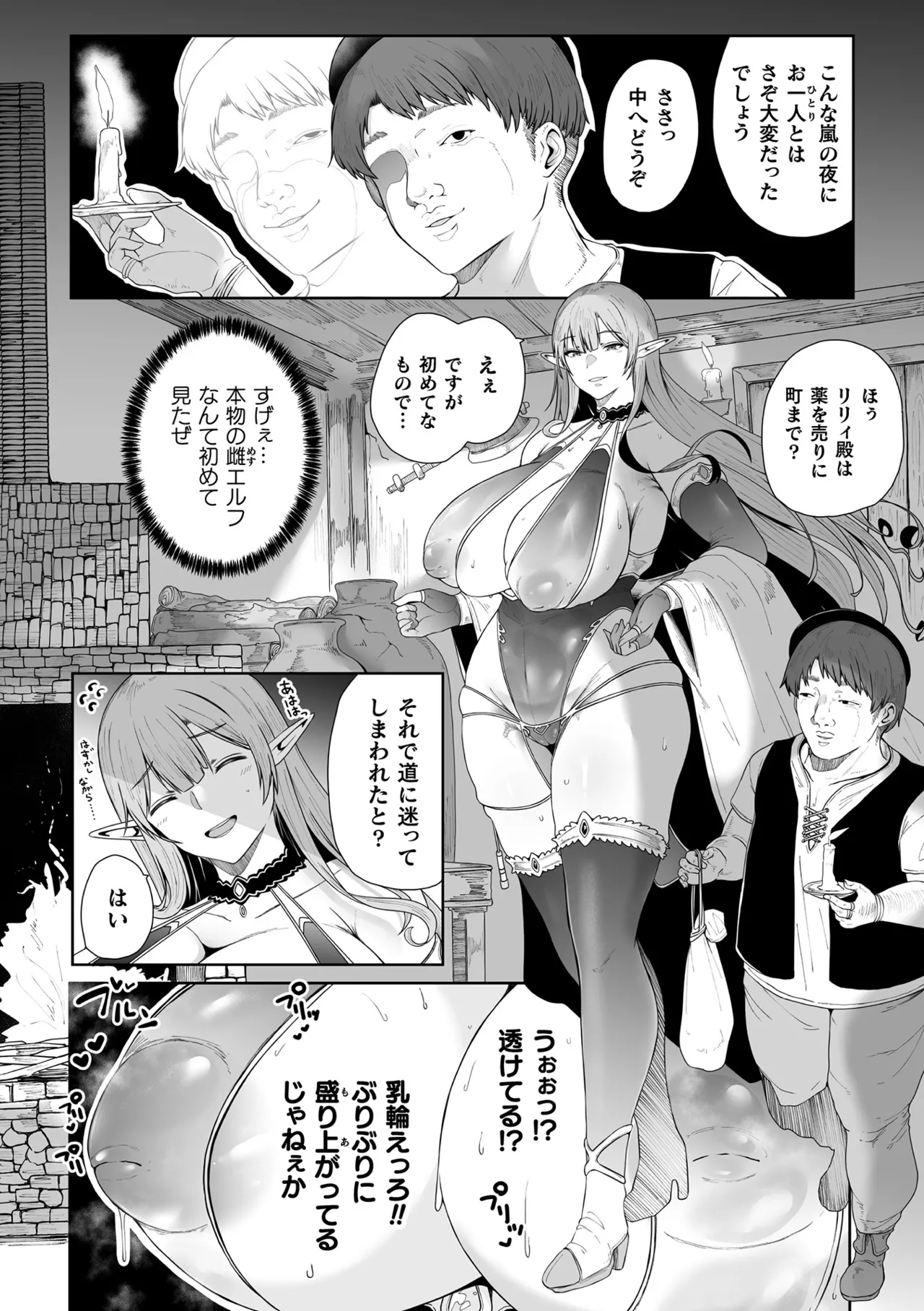 Kukkoro Heroines Vol. 48 page 56 - squirting elf hentai manga - read online free