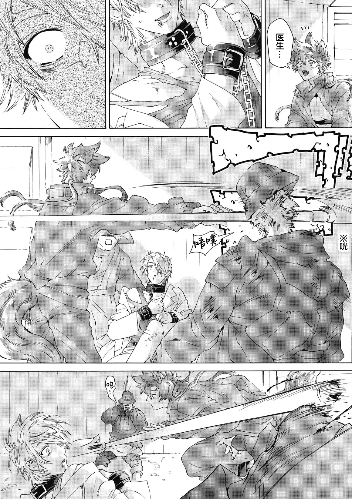 Lovely Hybrid Ch. 1-6 - Page 134