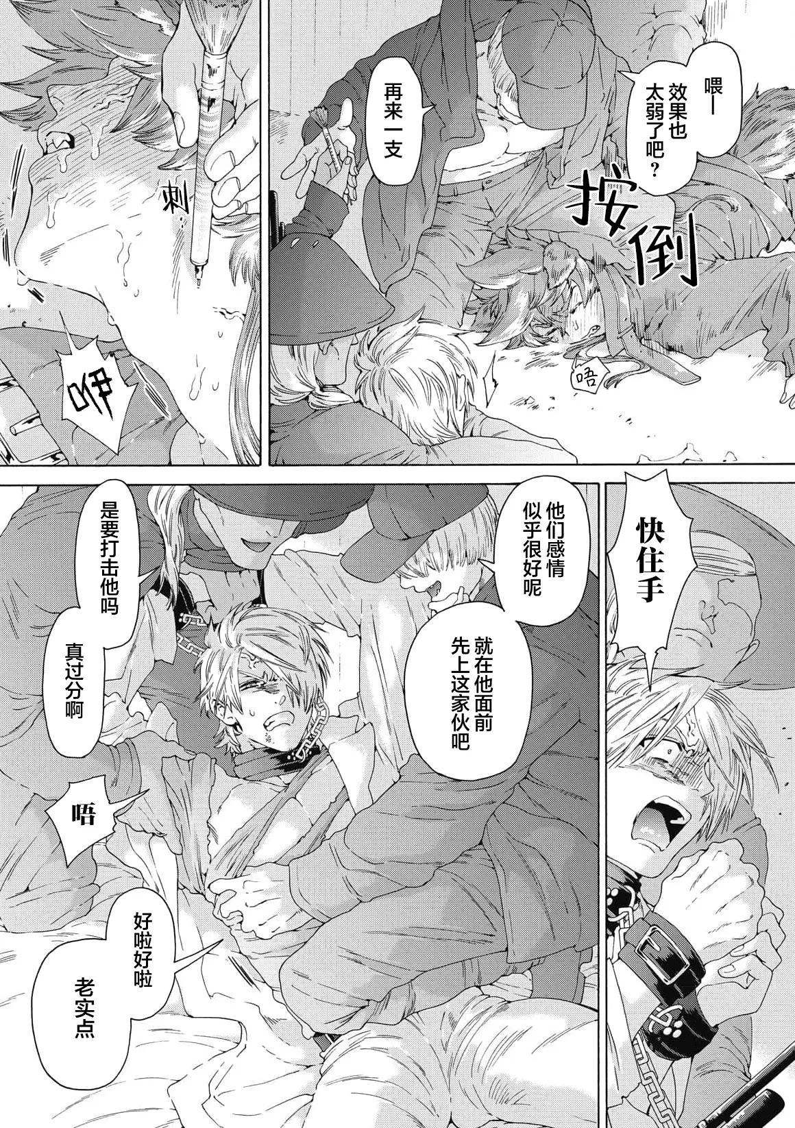 Lovely Hybrid Ch. 1-6 - Page 145