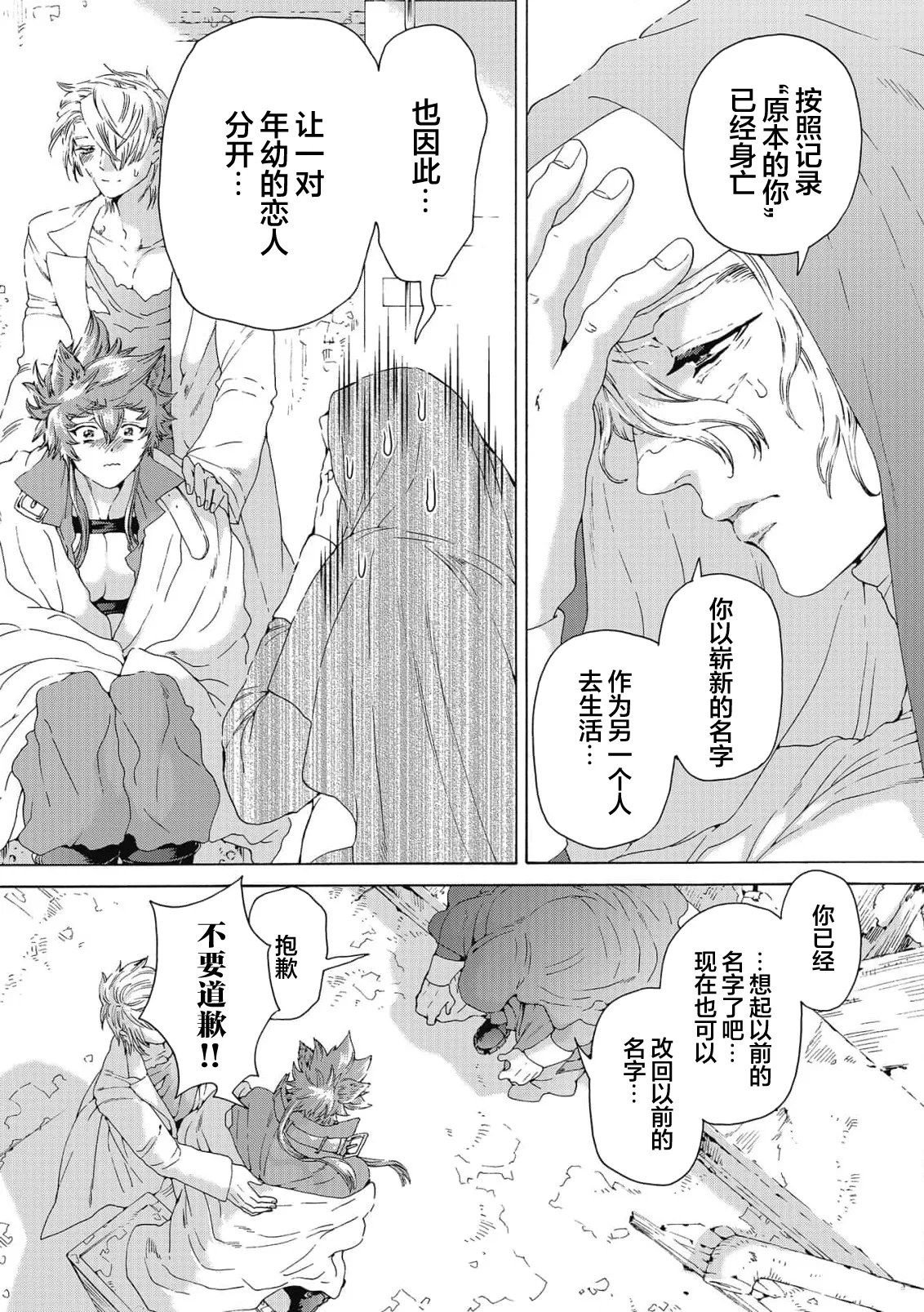 Lovely Hybrid Ch. 1-6 - Page 167