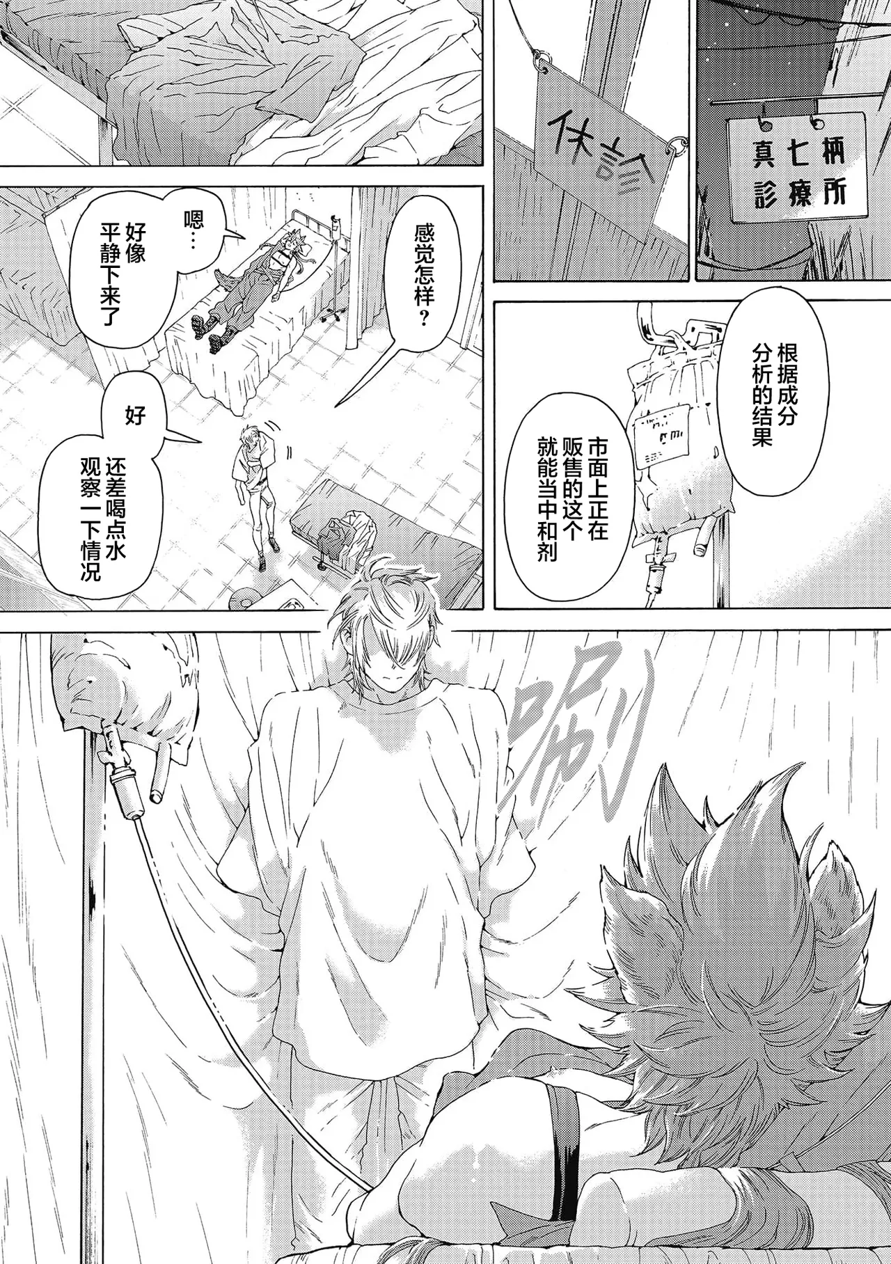 Lovely Hybrid Ch. 1-6 - Page 170