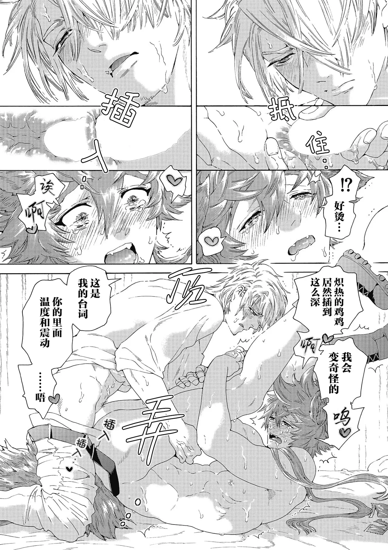 Lovely Hybrid Ch. 1-6 - Page 179
