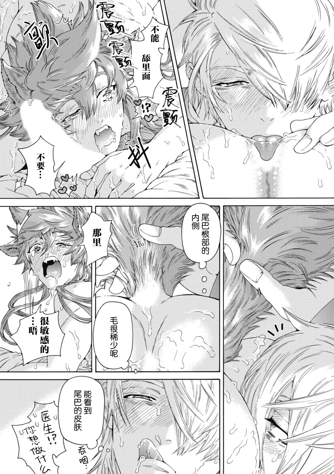 Lovely Hybrid Ch. 1-6 - Page 190