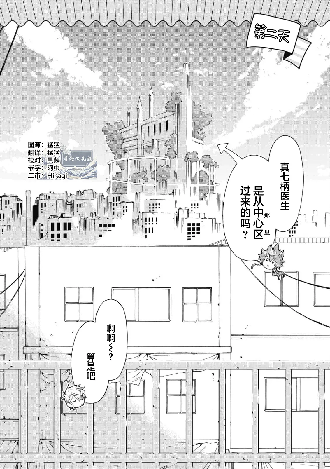 Lovely Hybrid Ch. 1-6 - Page 45