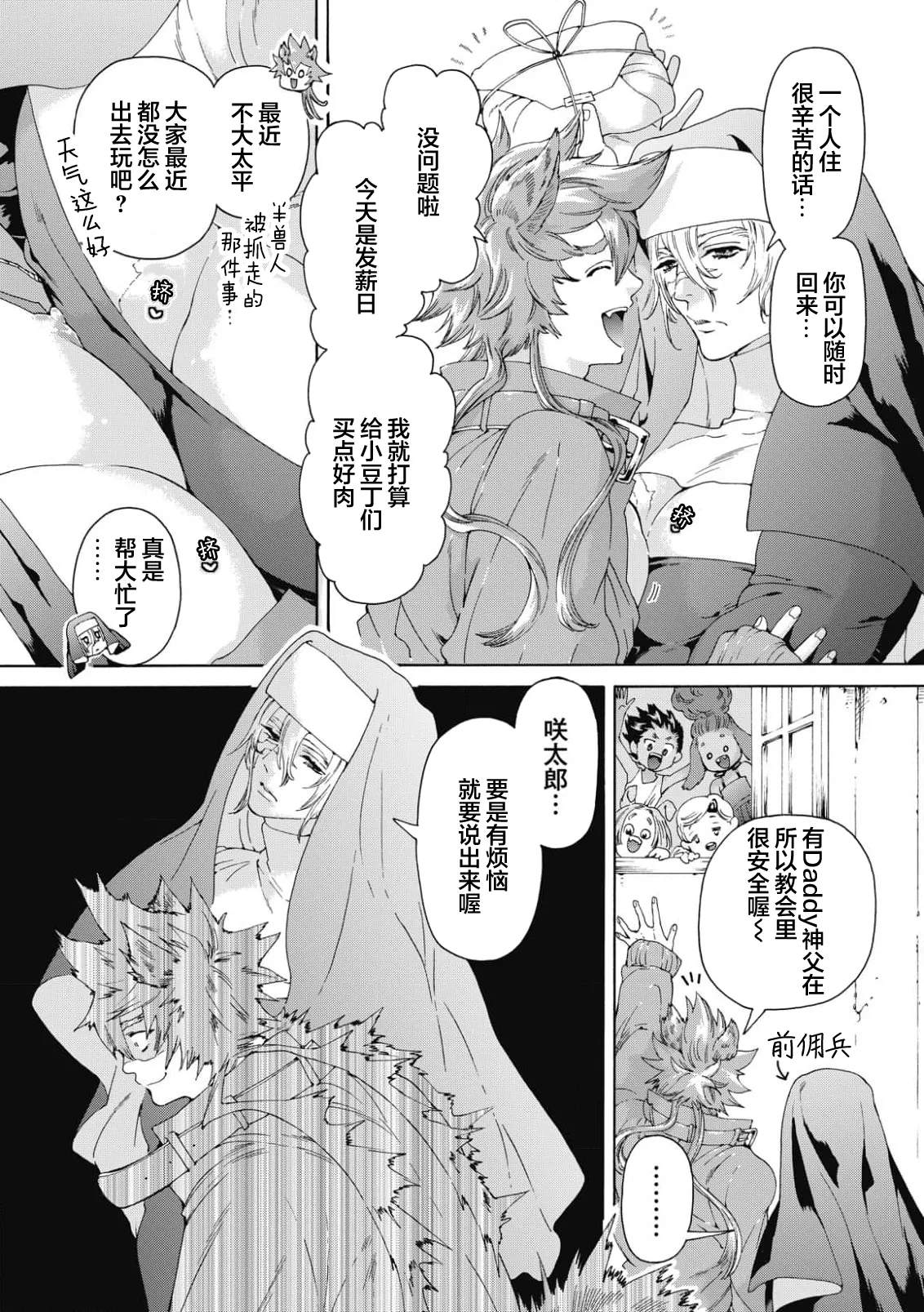 Lovely Hybrid Ch. 1-6 - Page 61