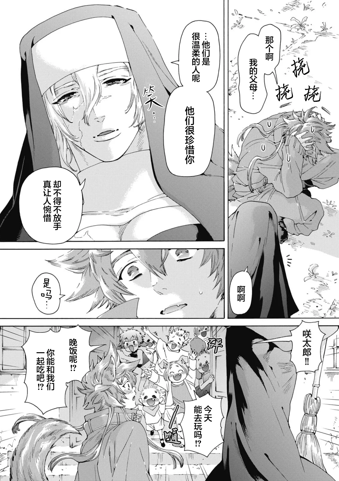 Lovely Hybrid Ch. 1-6 - Page 62