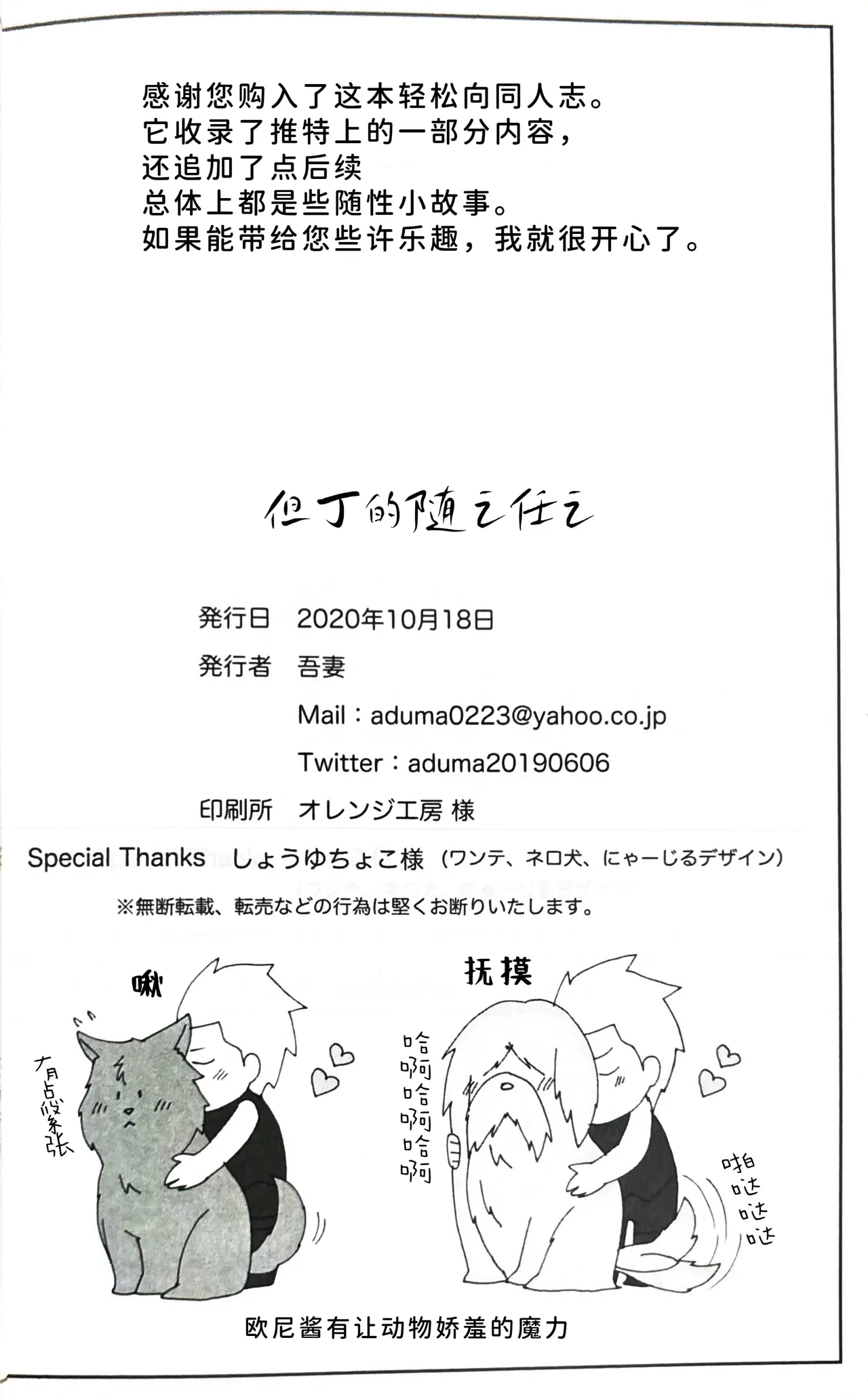 ダンテの川流れ - Page 21