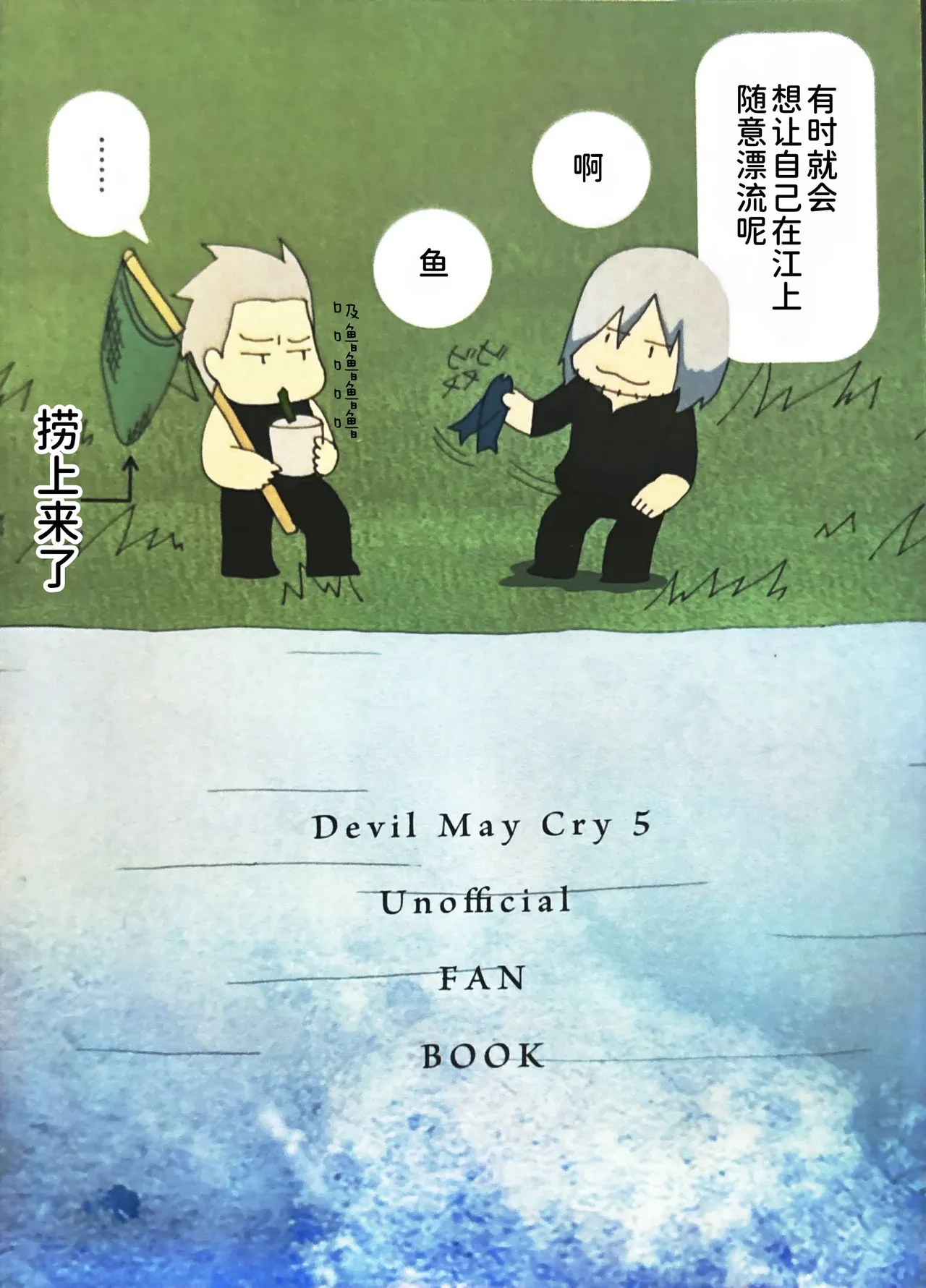 ダンテの川流れ page 22 featuring vergil devil may cry parody - twins brother hentai manga - read online free
