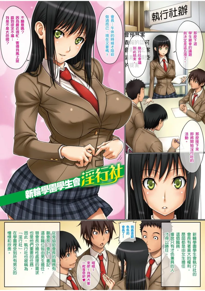 Puffy Nipple page 56 - big breasts uncensored hentai manga - read online free