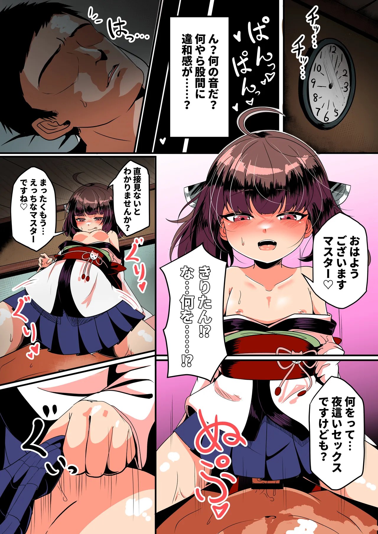 Skirt no Nakami Mitai desuka? - Page 2