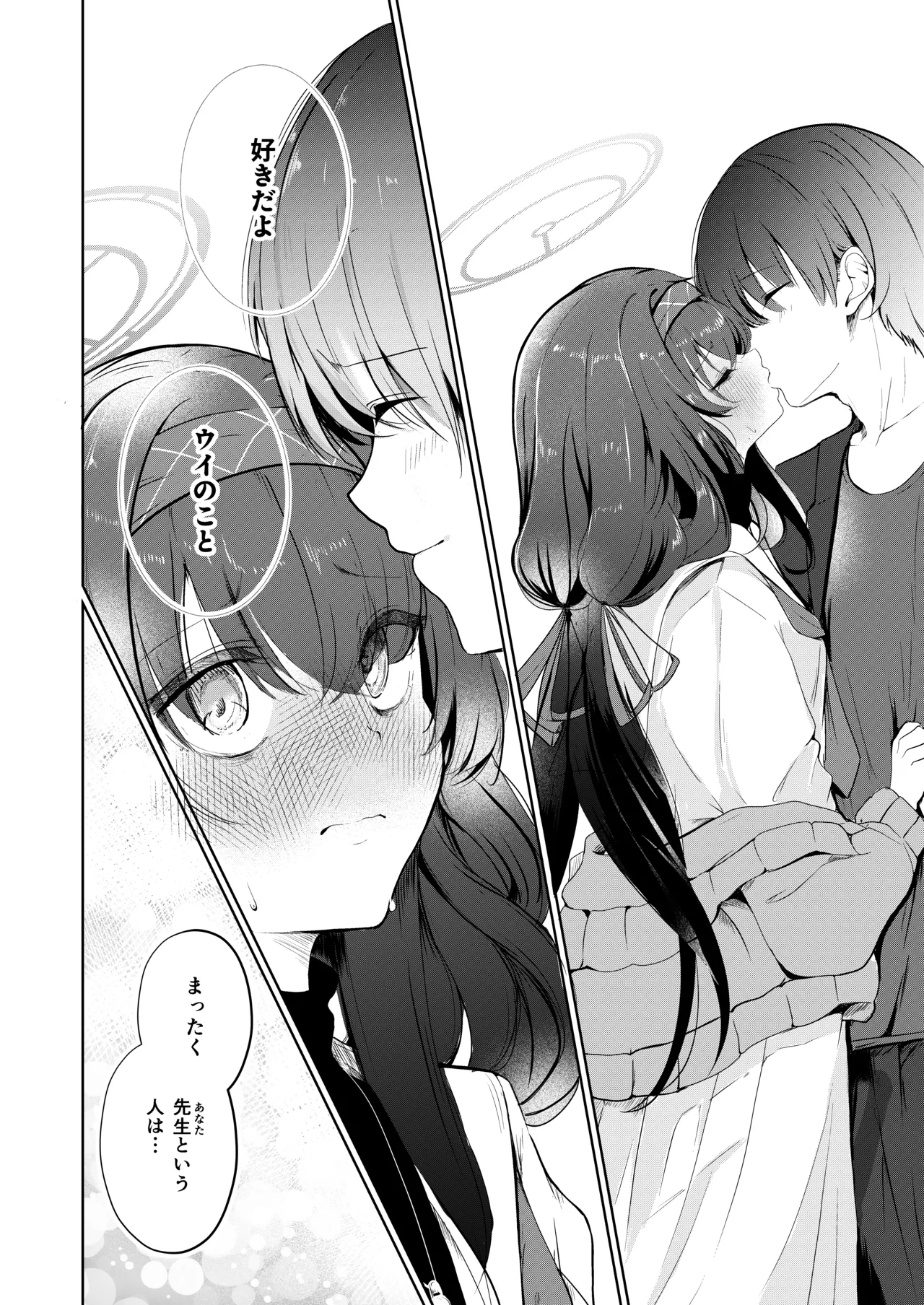 Bukiyou ni Warau Ui ga Suki - Before the brilliant world page 19 featuring ui kozeki blue archive parody - sole female sole male hentai manga - read online free