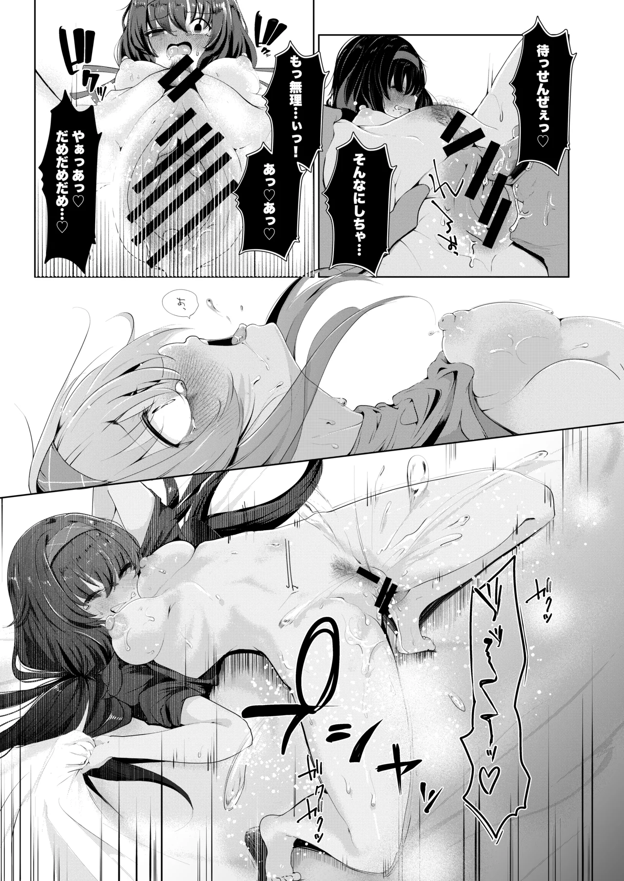Bukiyou ni Warau Ui ga Suki - Before the brilliant world page 24 featuring ui kozeki blue archive parody - sole female sole male hentai manga - read online free
