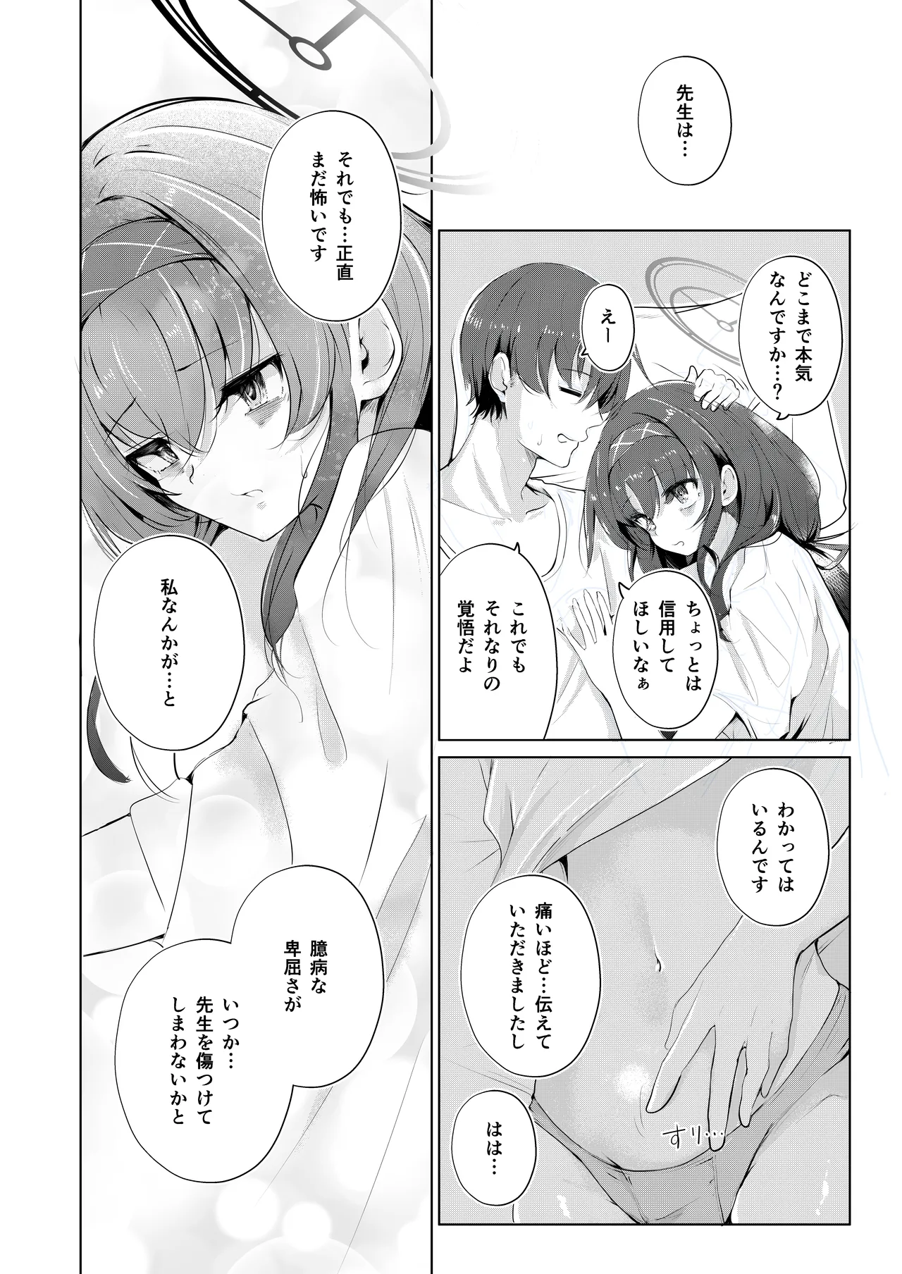 Bukiyou ni Warau Ui ga Suki - Before the brilliant world page 35 featuring ui kozeki blue archive parody - sole female sole male hentai manga - read online free