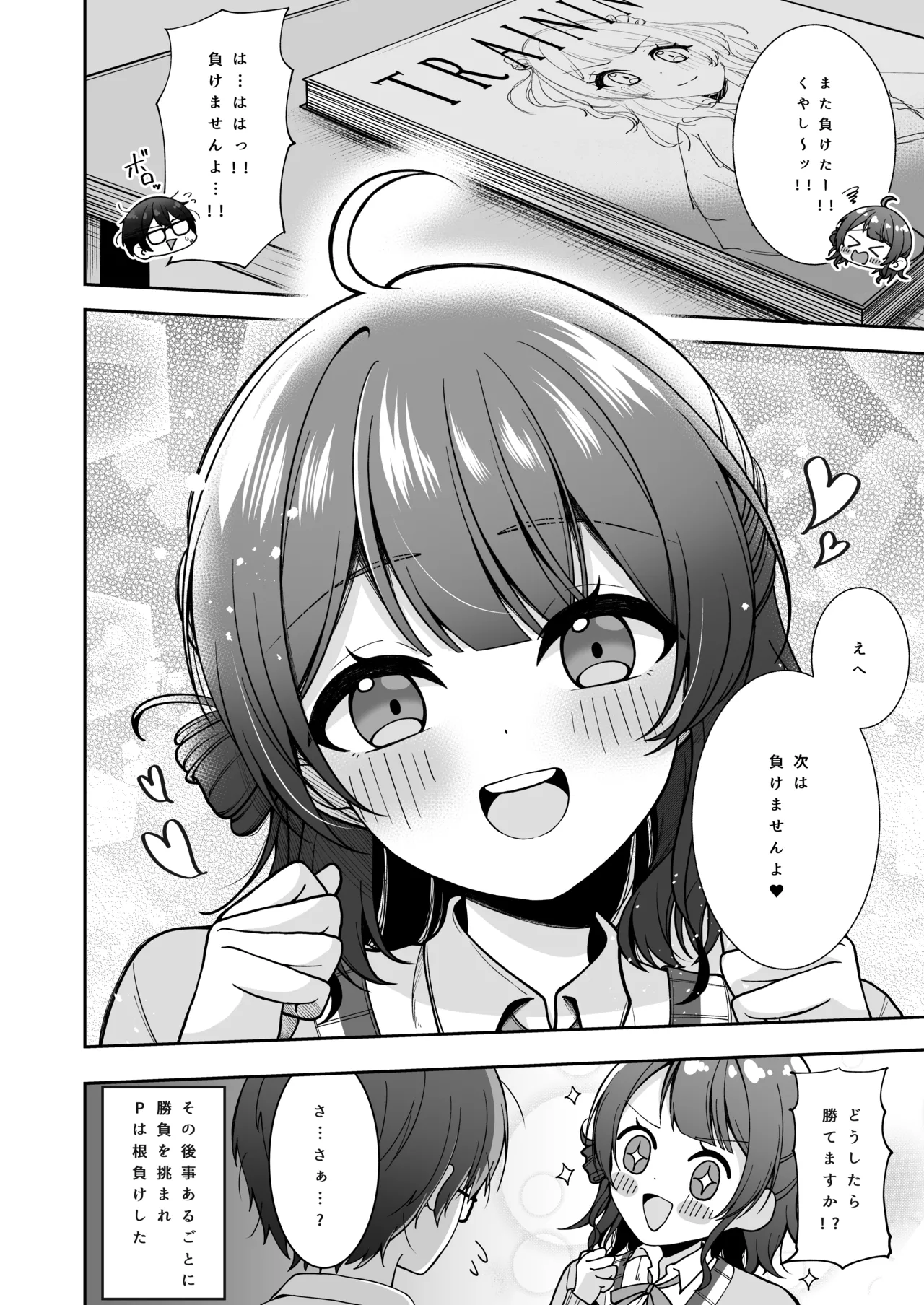 Ume, Hanaemi - A cute girl with a lovely smaile. page 22 featuring producer the idolmaster parody - sole female sole male hentai manga - read online free