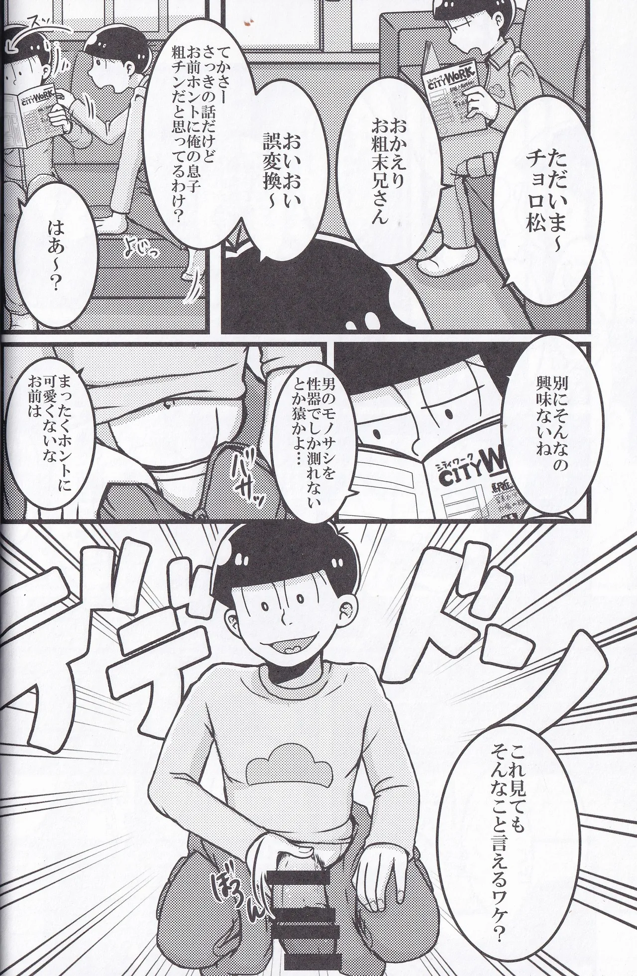 Osomatsu-niisan no Osomatsu san wa zenzen o somatsu nanka janai !! page 10 featuring choromatsu matsuno osomatsu-san parody - twins anal hentai manga - read online free
