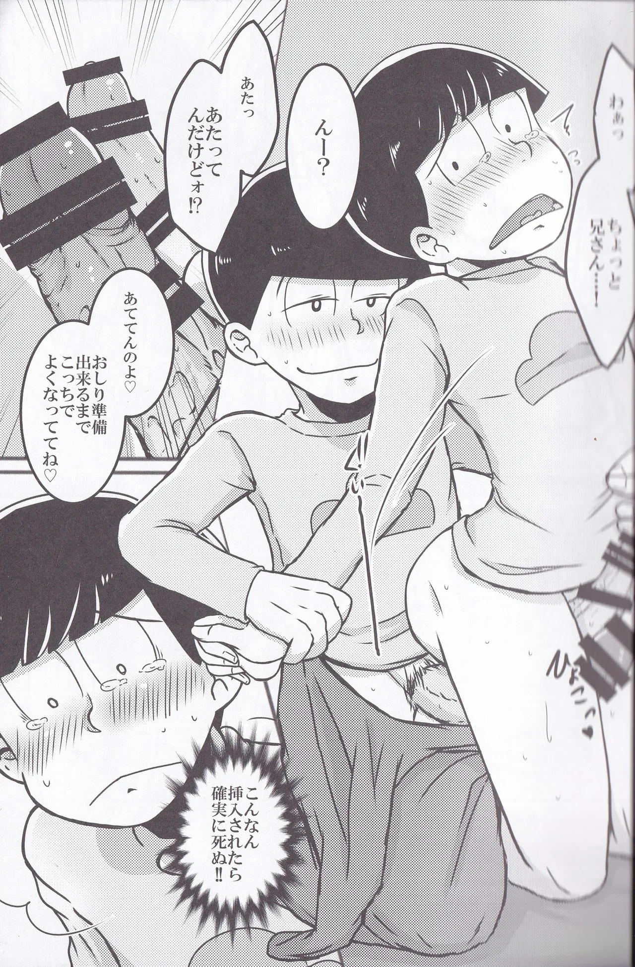 Osomatsu-niisan no Osomatsu san wa zenzen o somatsu nanka janai !! page 17 featuring choromatsu matsuno osomatsu-san parody - twins anal hentai manga - read online free
