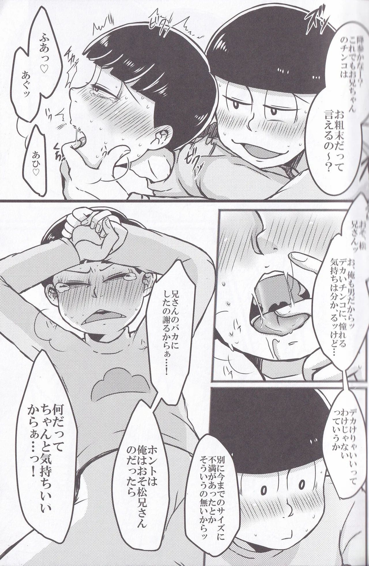 Osomatsu-niisan no Osomatsu san wa zenzen o somatsu nanka janai !! page 21 featuring choromatsu matsuno osomatsu-san parody - twins anal hentai manga - read online free
