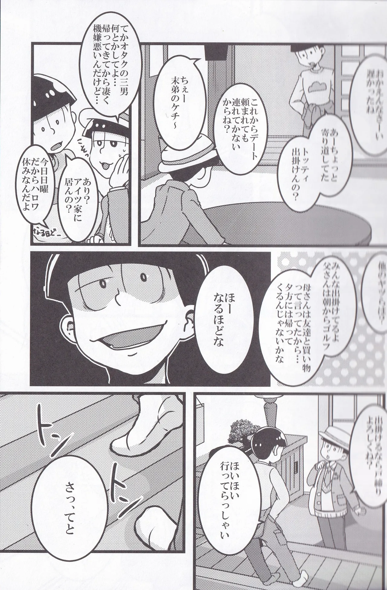 Osomatsu-niisan no Osomatsu san wa zenzen o somatsu nanka janai !! page 9 featuring choromatsu matsuno osomatsu-san parody - twins anal hentai manga - read online free