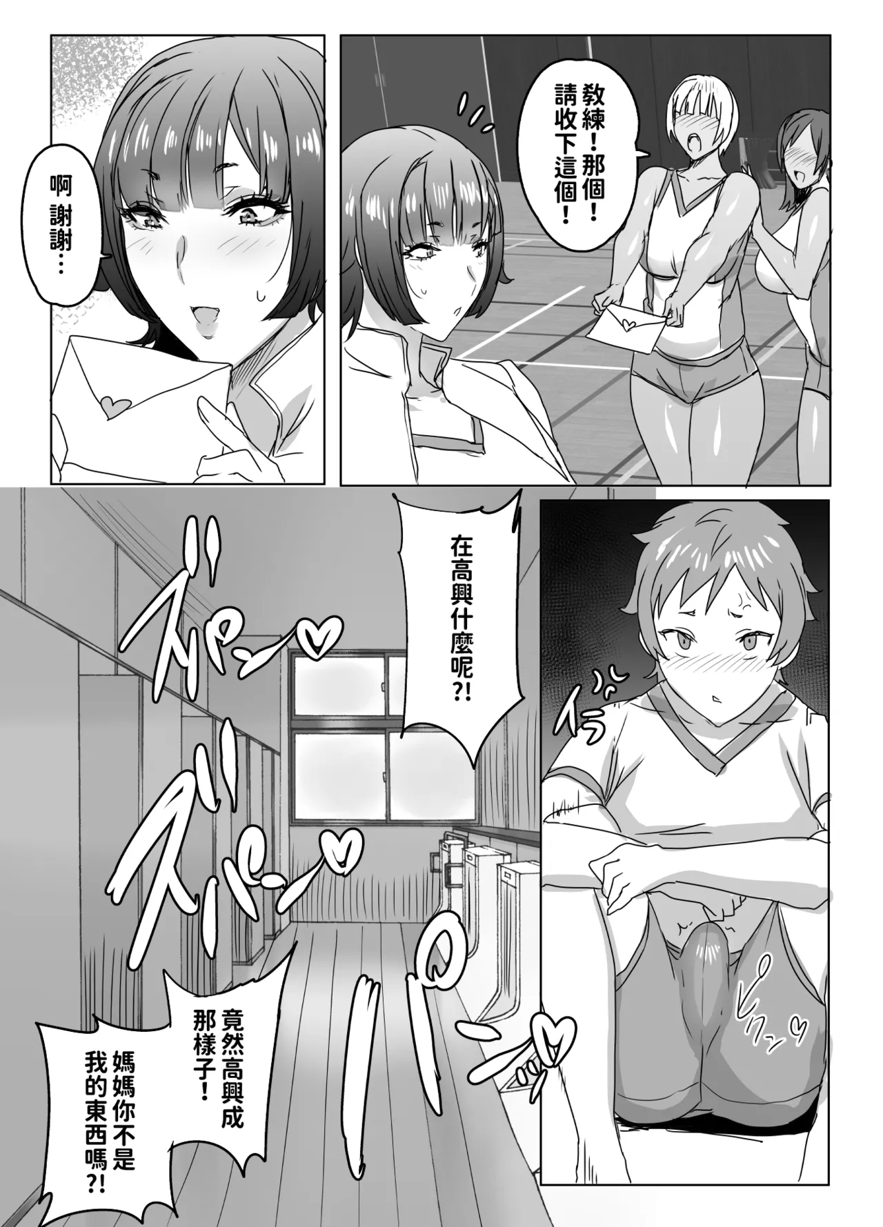 Haha wa Oshimai page 17 original parody - milf big breasts hentai manga - read online free