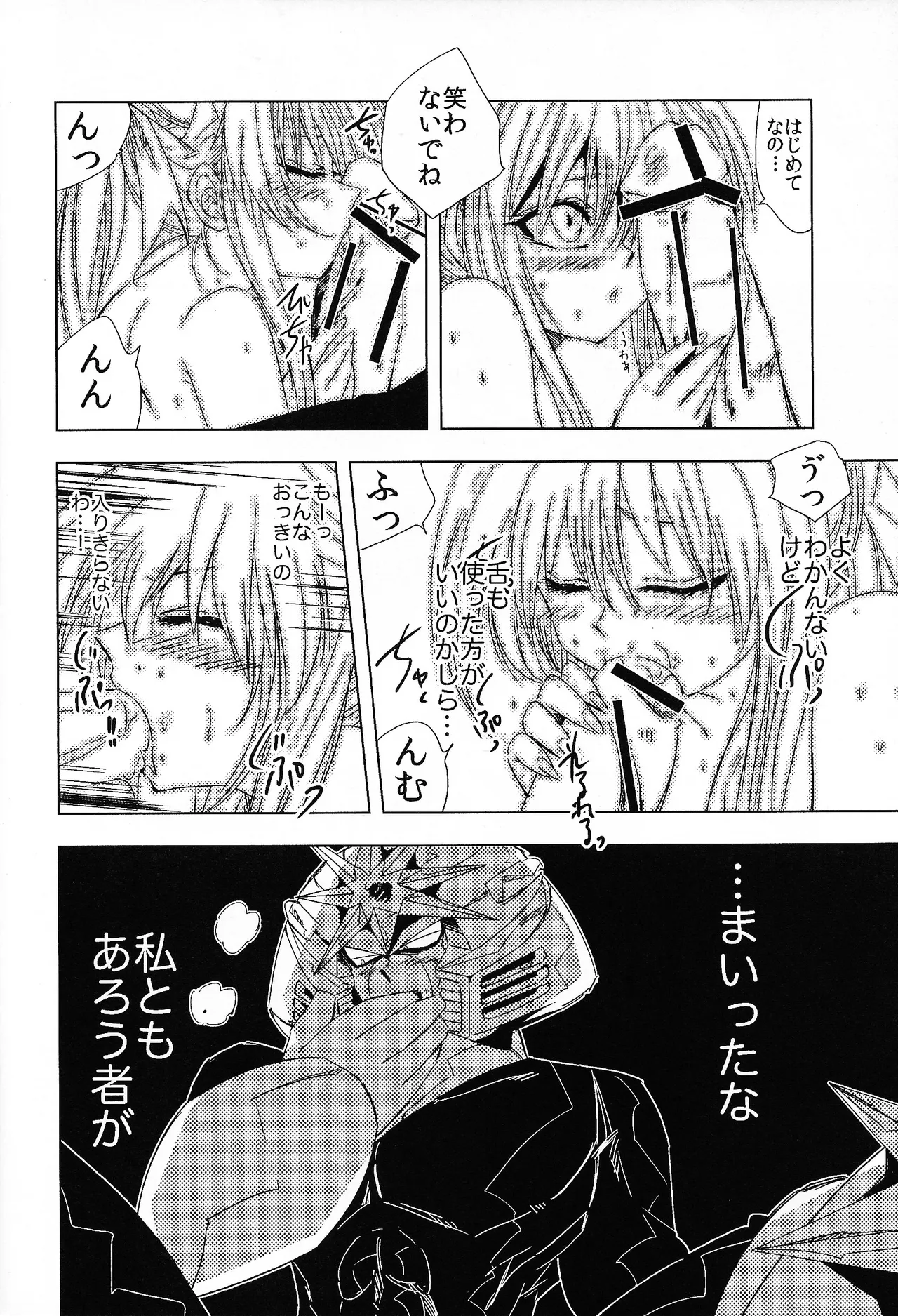 Rock Manga 7 - Page 17