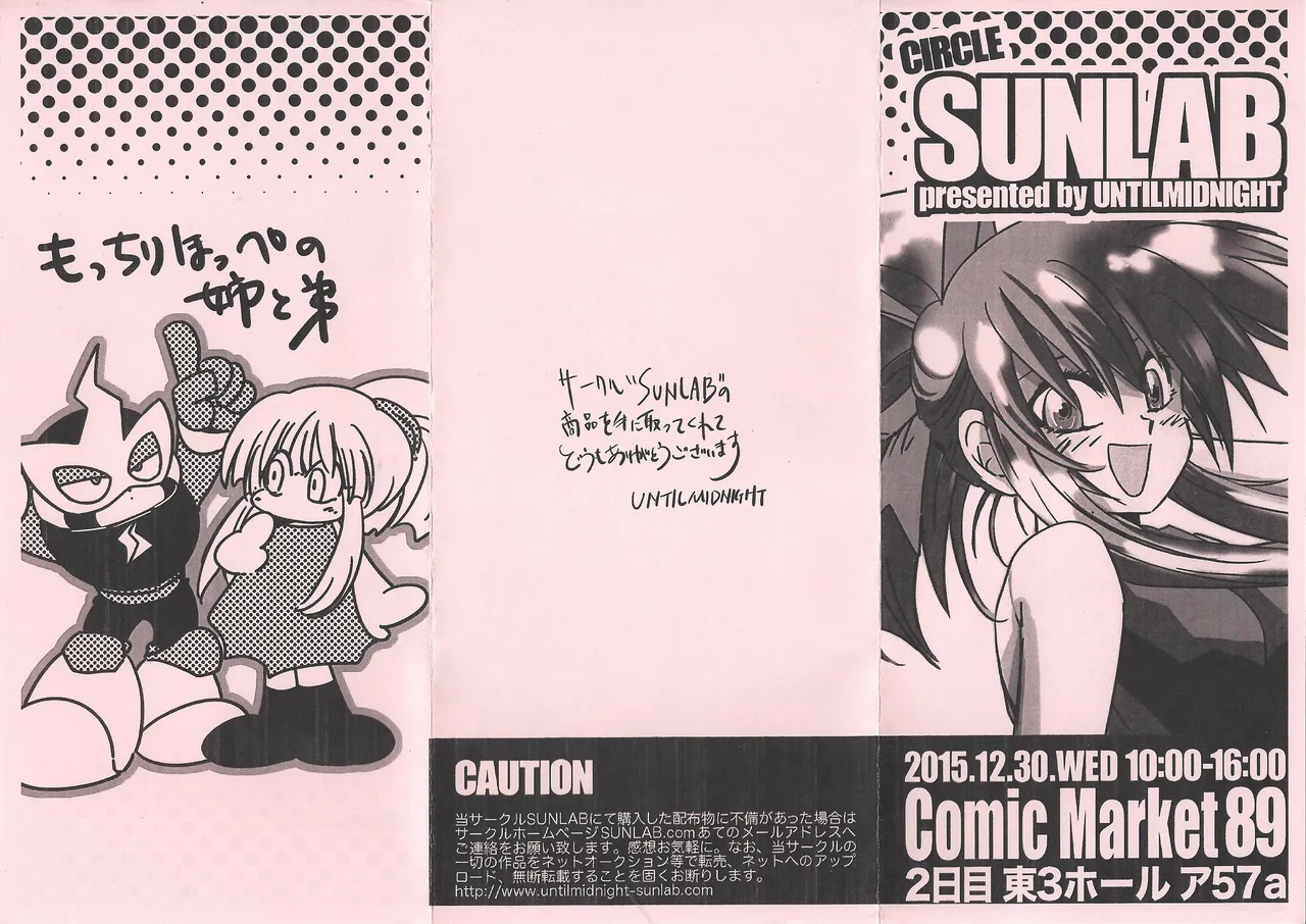 Rock Manga 7 - Page 27