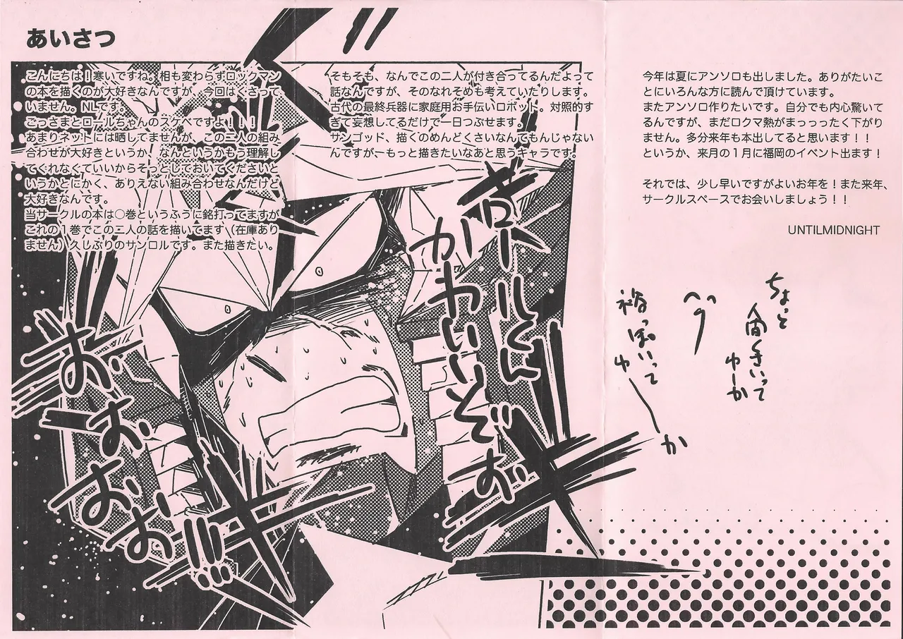 Rock Manga 7 - Page 28