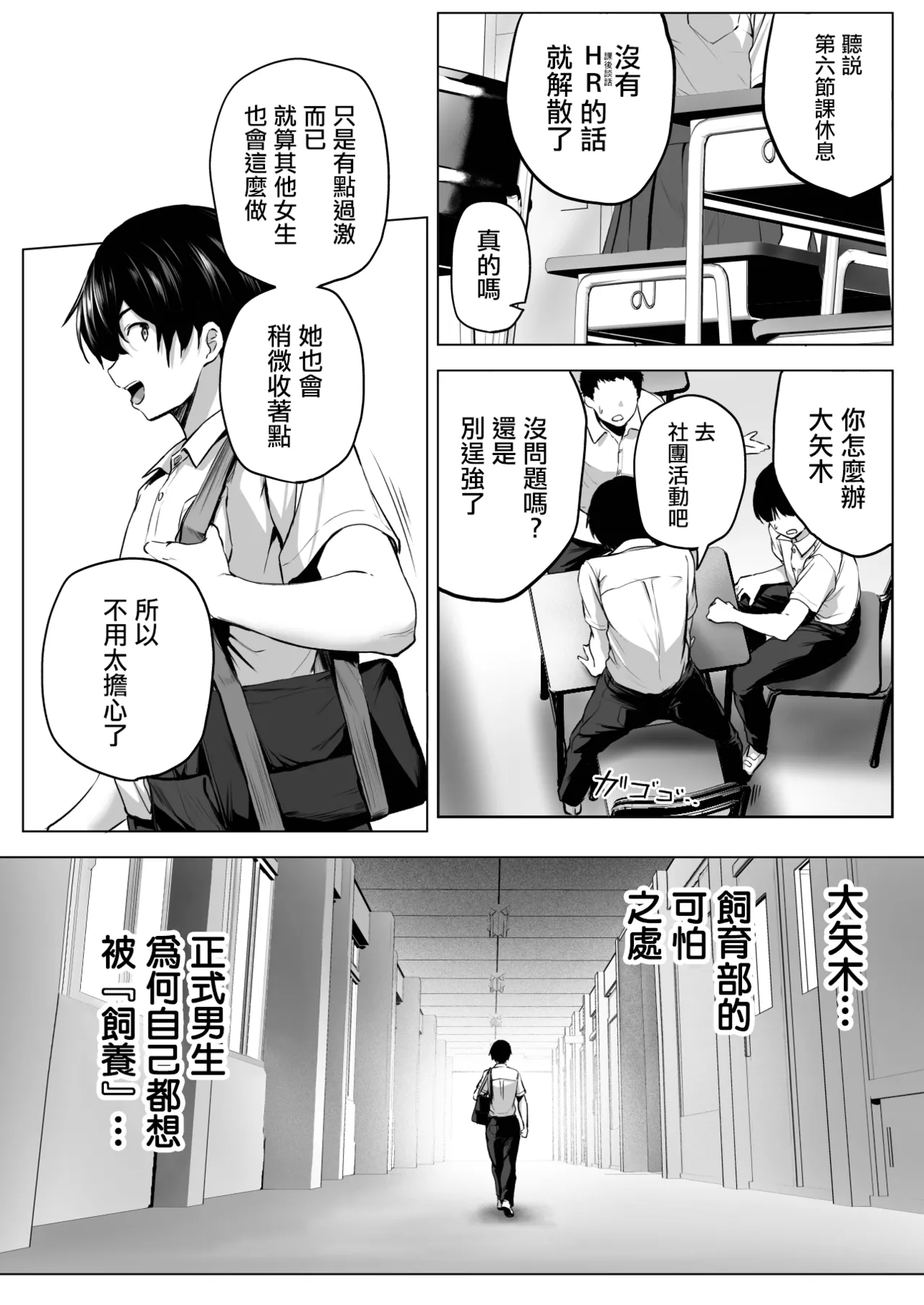 [Honey Lounge (Hachimitsu)] Nibai! 3 Chuuhen  [Chinese] [沒有漢化] （Ongoing） - Page 9