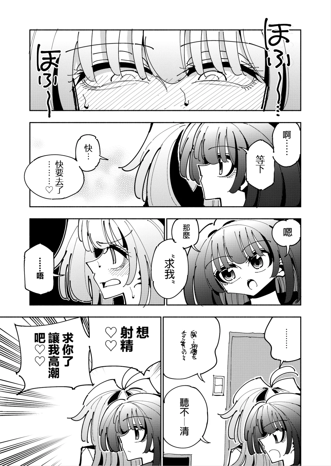 Shizuku to Shiori 3 page 14 original parody - handjob schoolgirl uniform hentai manga - read online free