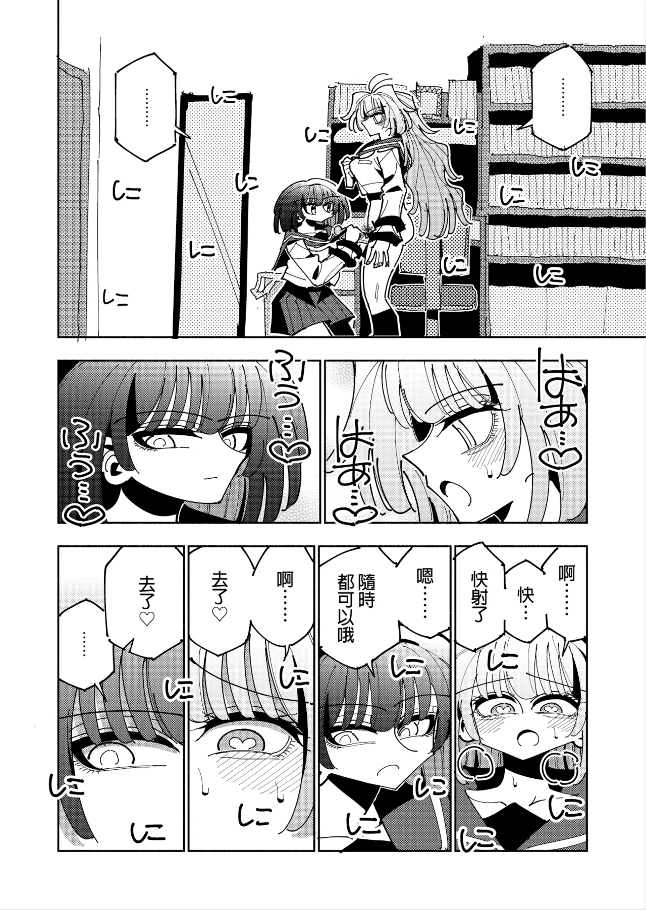 Shizuku to Shiori 3 page 39 original parody - handjob schoolgirl uniform hentai manga - read online free