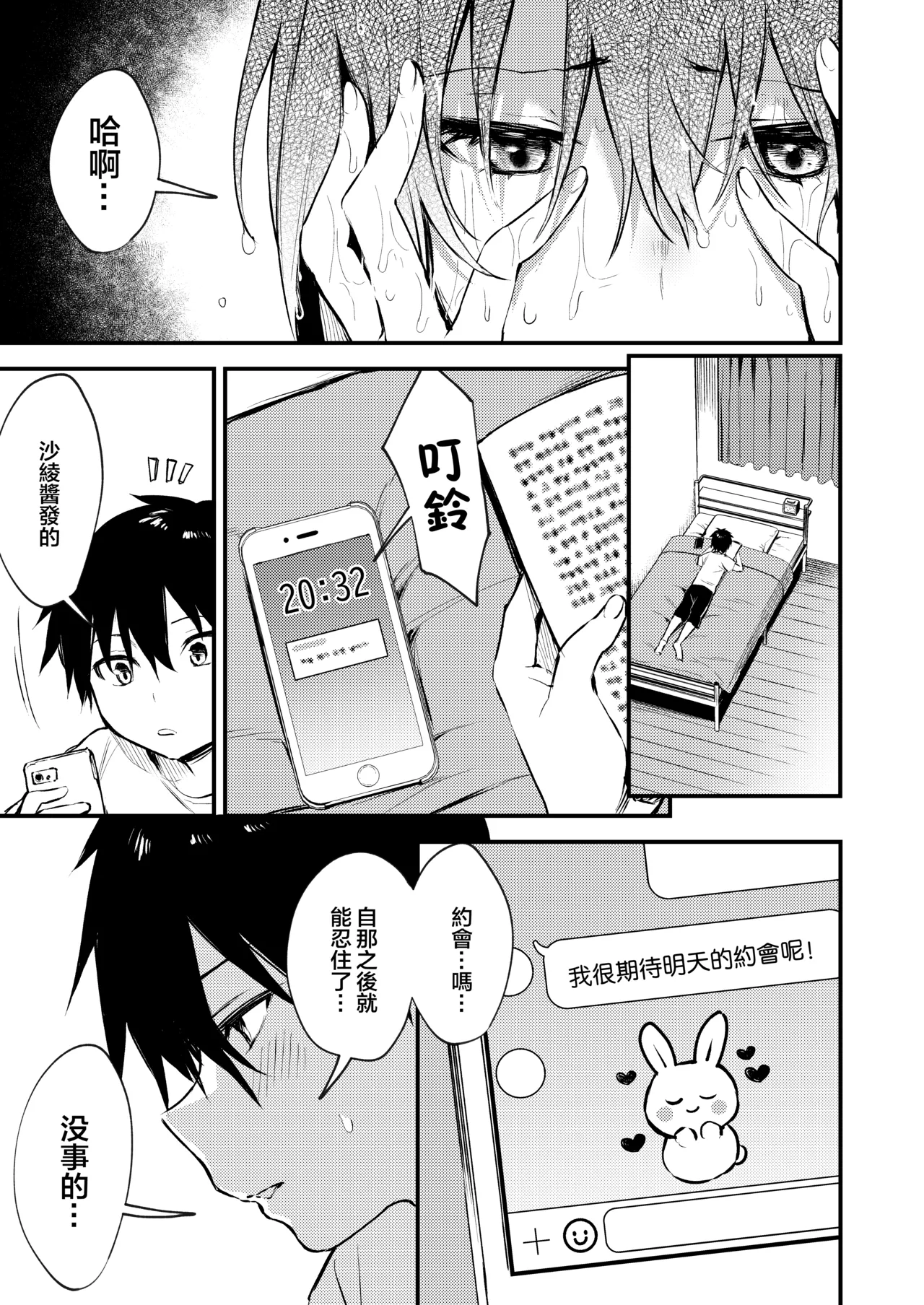 Page 13 of Onee-chan ga Ecchi na Koto bakka Suru kara...