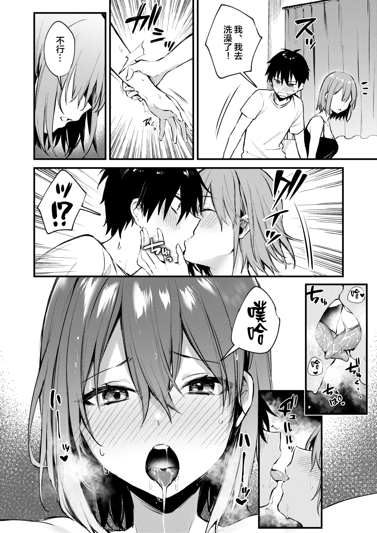 Page 16 of Onee-chan ga Ecchi na Koto bakka Suru kara...