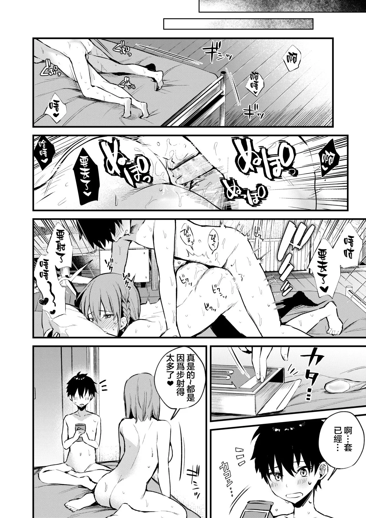 Page 42 of Onee-chan ga Ecchi na Koto bakka Suru kara...
