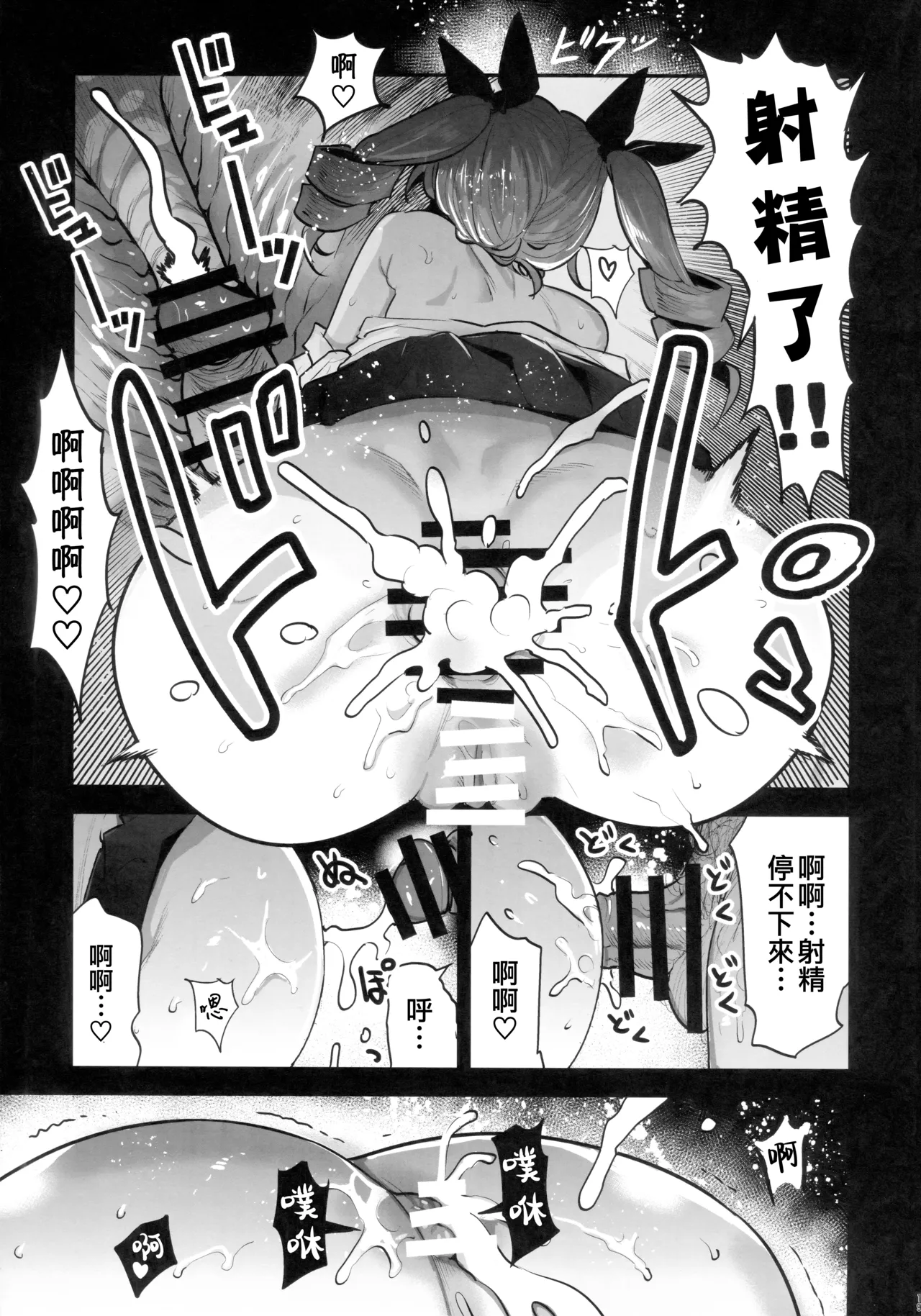 H wa Ikkai Dakette Itta janai ka! - Page 21