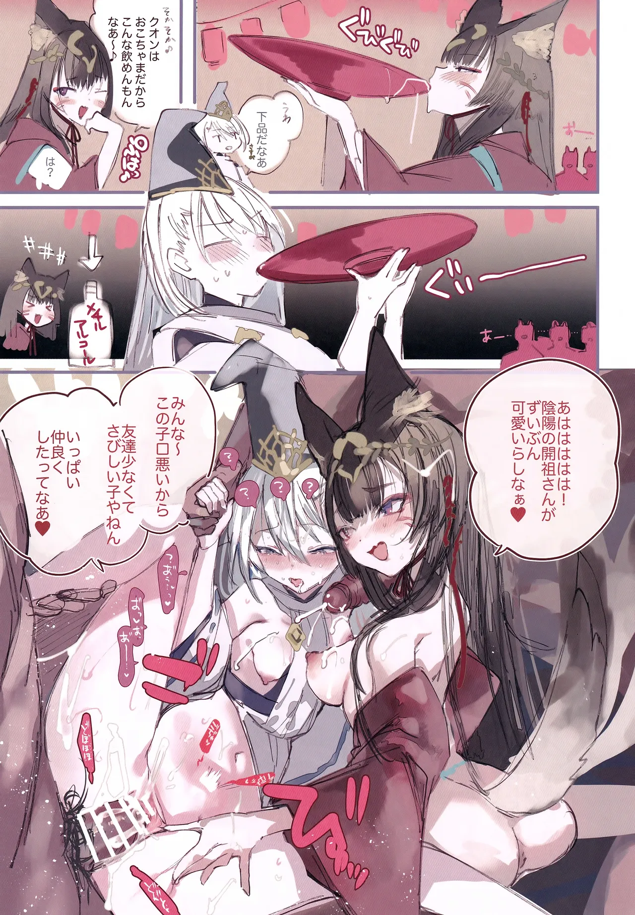 Kuon-chan no Ecchi na Hon page 16 featuring kuon shadowverse parody - group full color hentai manga - read online free