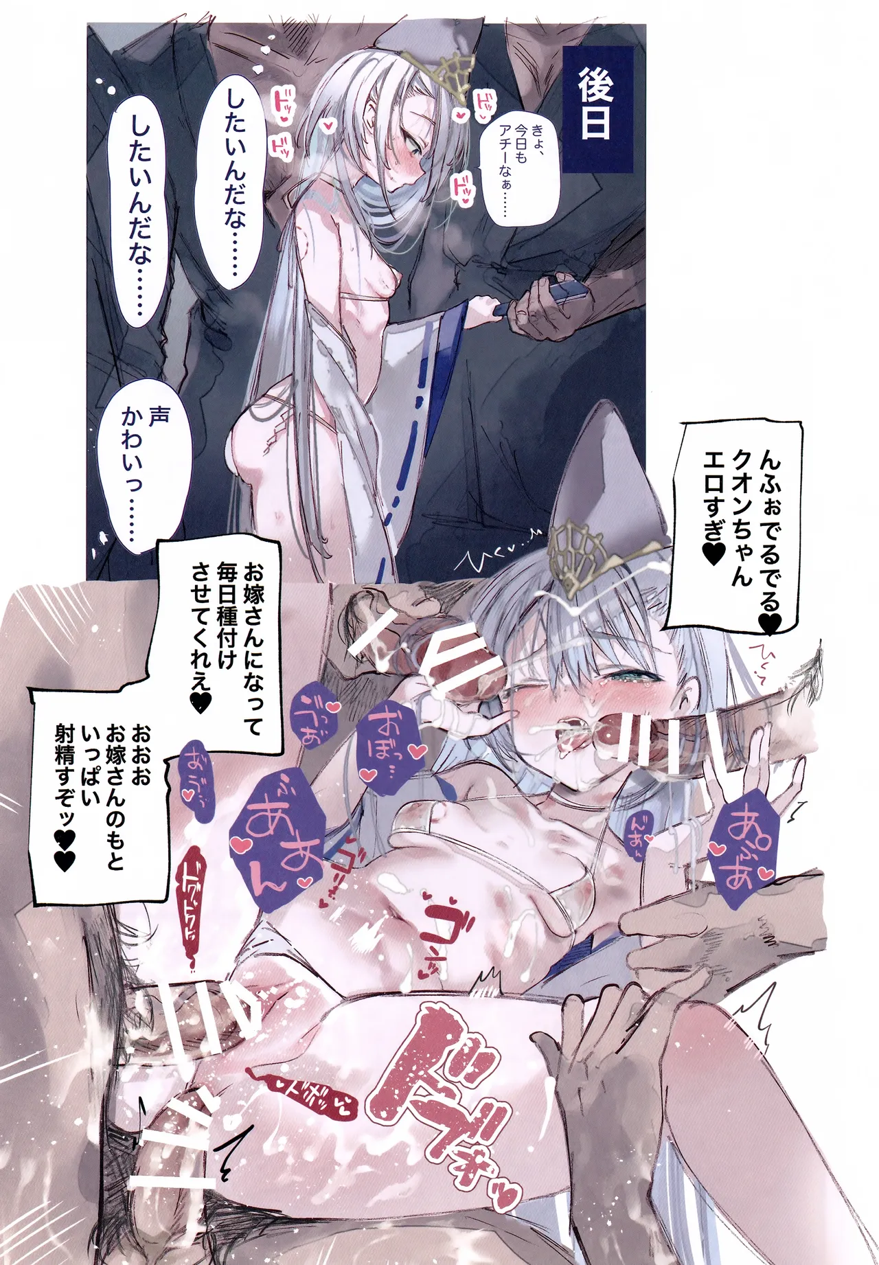 Kuon-chan no Ecchi na Hon page 18 featuring kuon shadowverse parody - group full color hentai manga - read online free