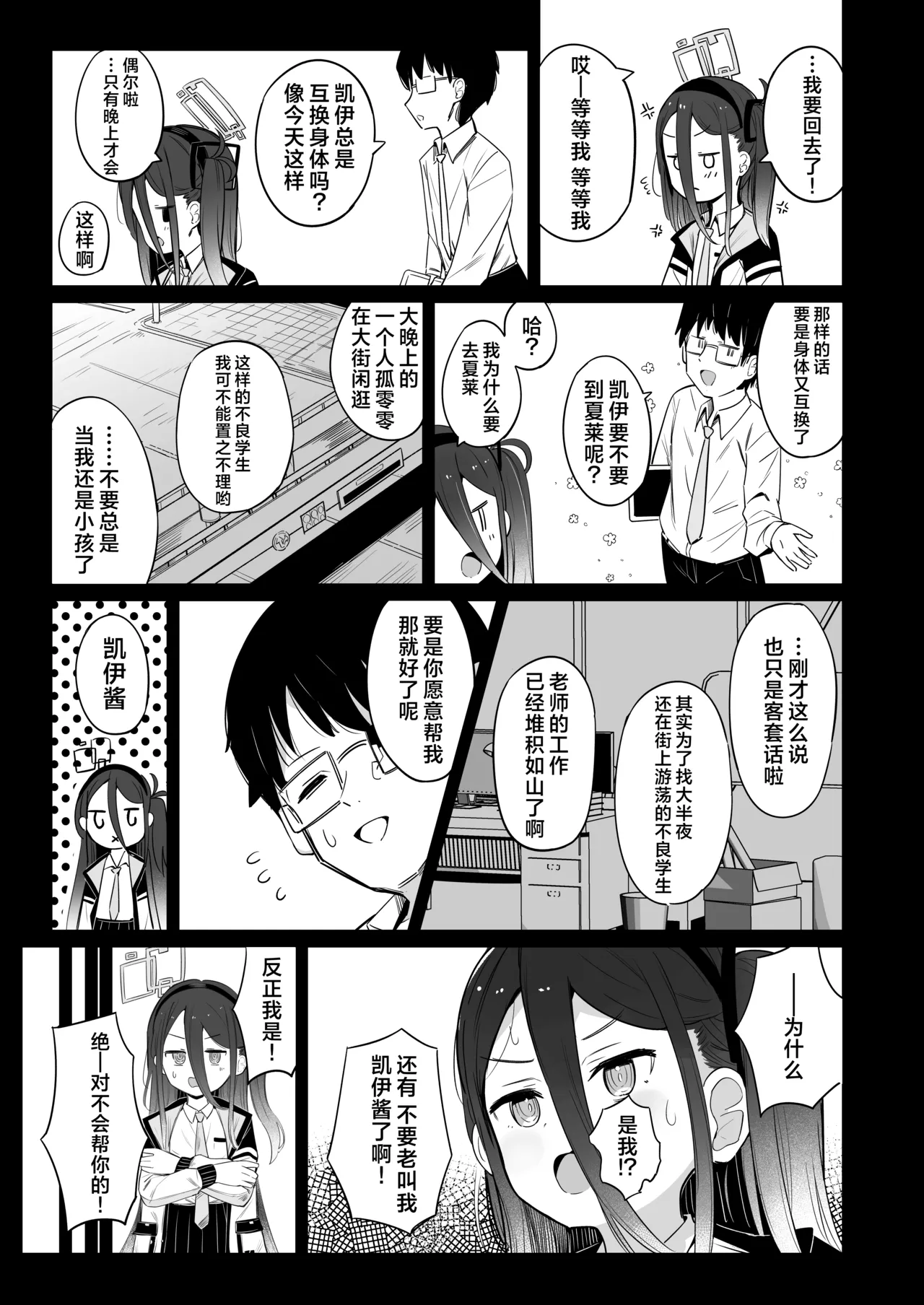 Preview page 7