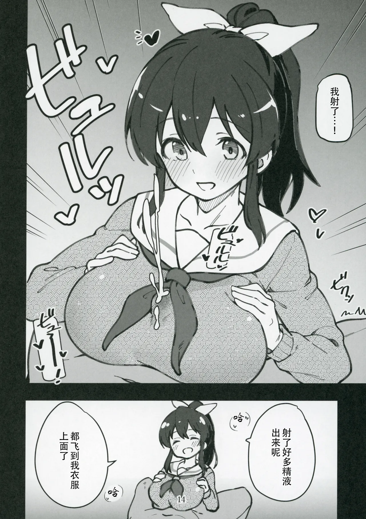 Mirishita no Ecchi na Rakugaki Shuu 9 page 16 featuring minako satake the idolmaster parody - schoolgirl uniform multi-work series hentai manga - read online free