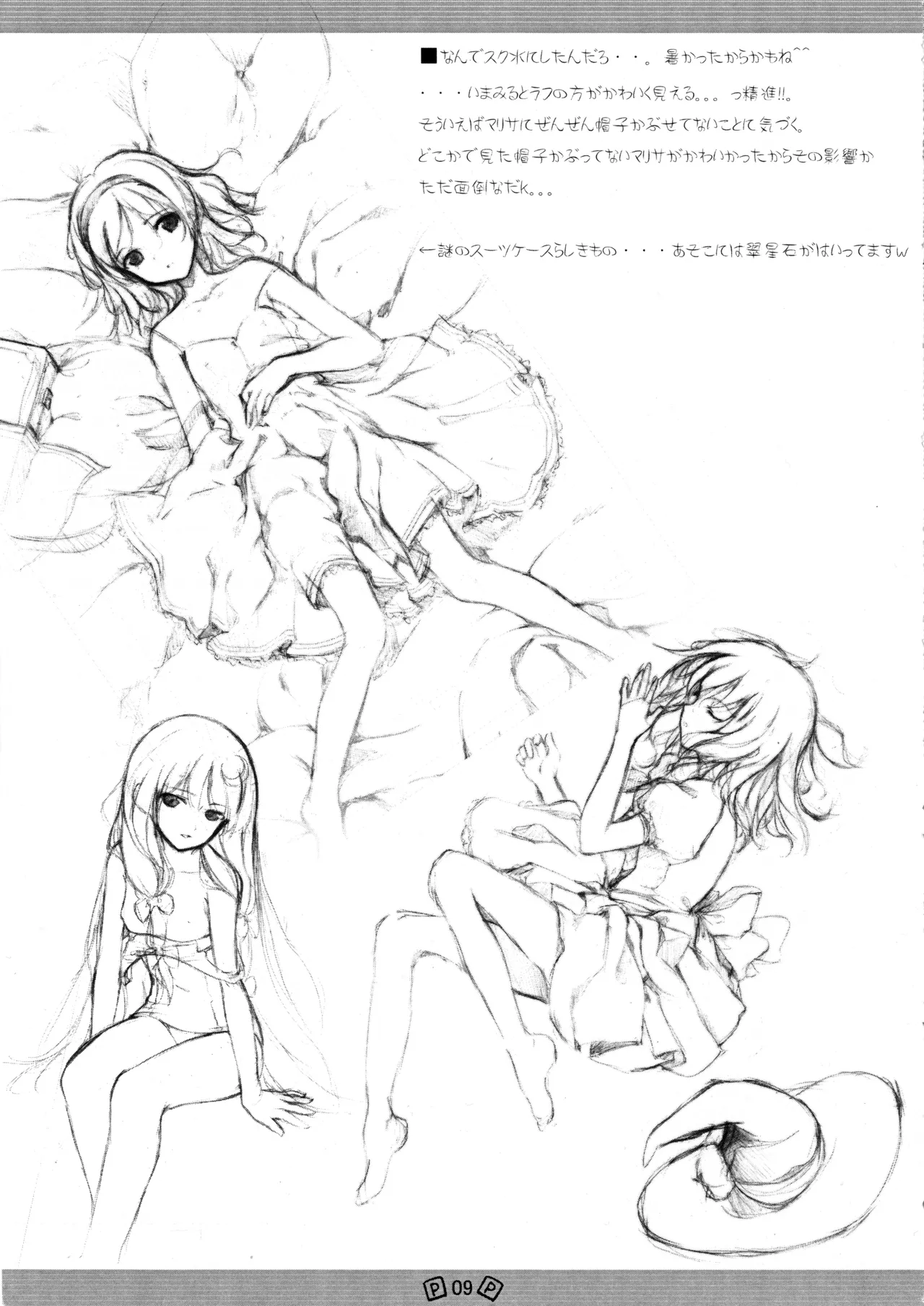 Touhou Shoujo page 12 featuring tewi inaba touhou project parody - read online free