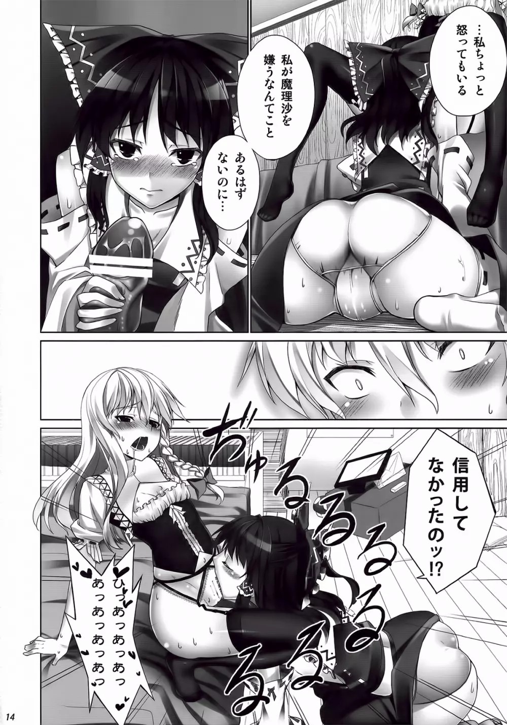 FutaMari page 14 featuring marisa kirisame touhou project parody - dickgirl on female hentai manga - read online free