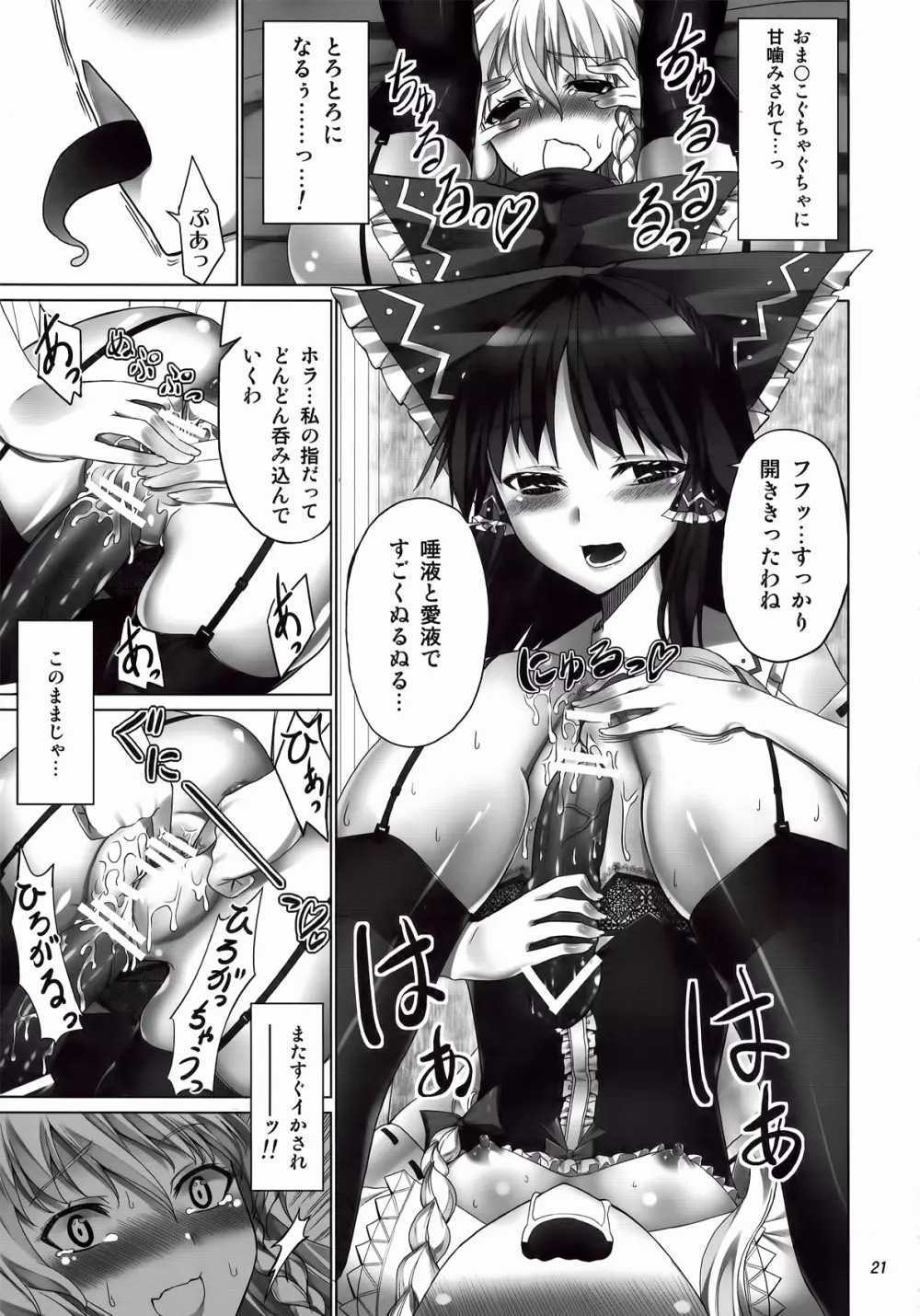 FutaMari page 21 featuring marisa kirisame touhou project parody - dickgirl on female hentai manga - read online free