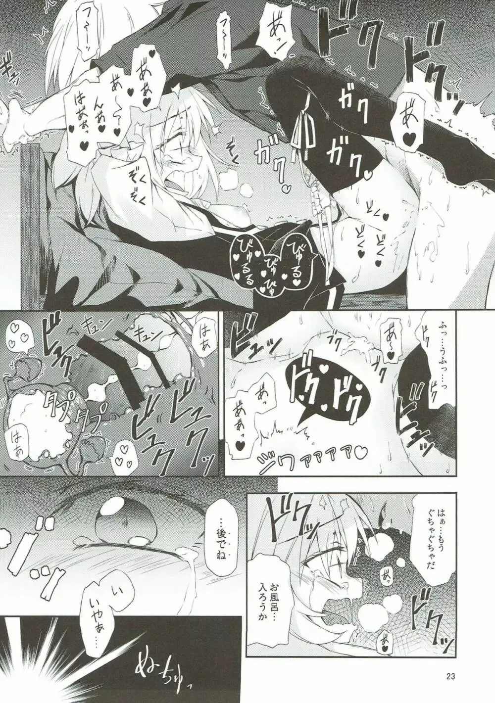 marichan no dekigokoro page 22 featuring marisa kirisame touhou project parody - glasses stockings hentai manga - read online free