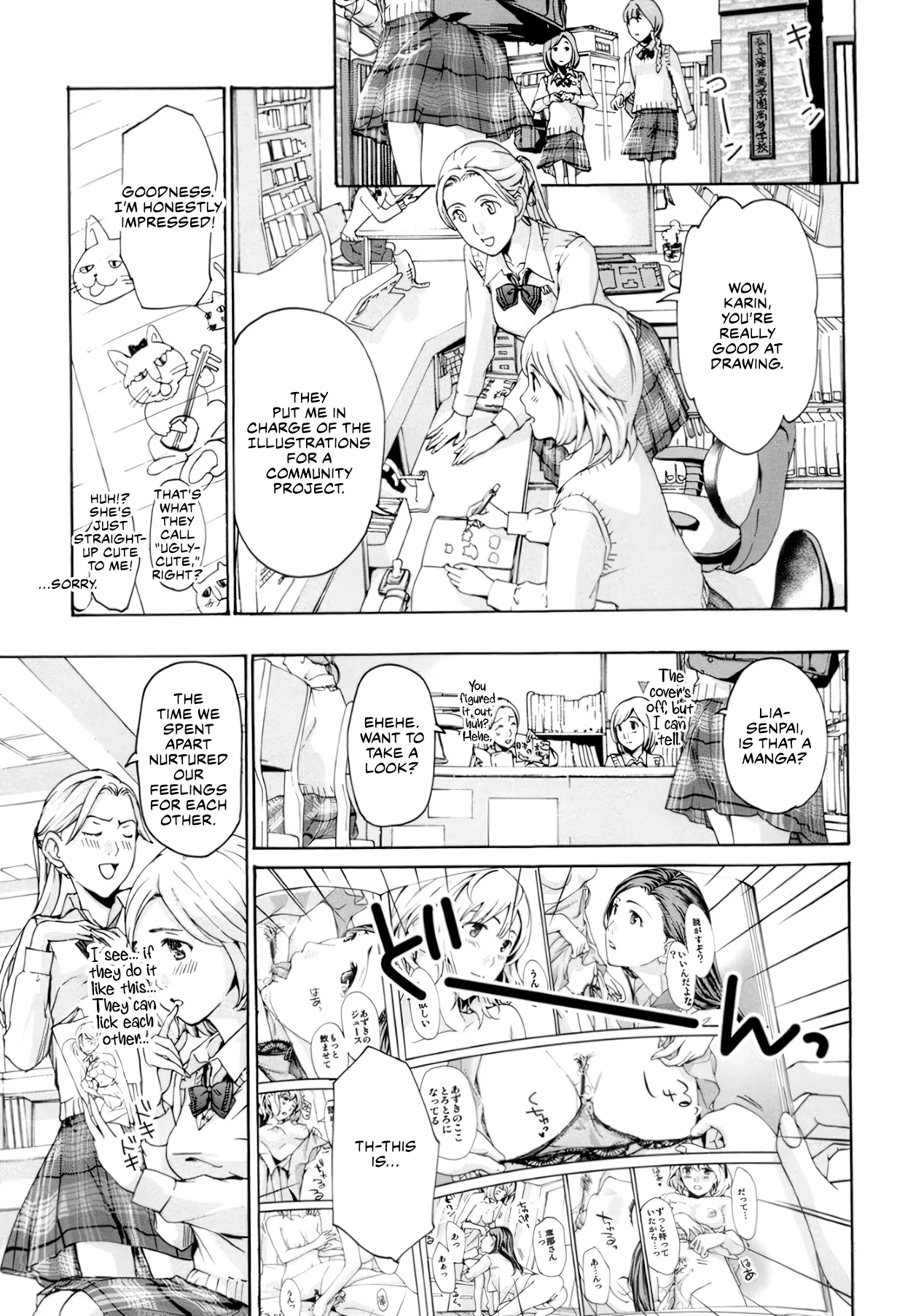 Seifuku Otome Sou - Page 94