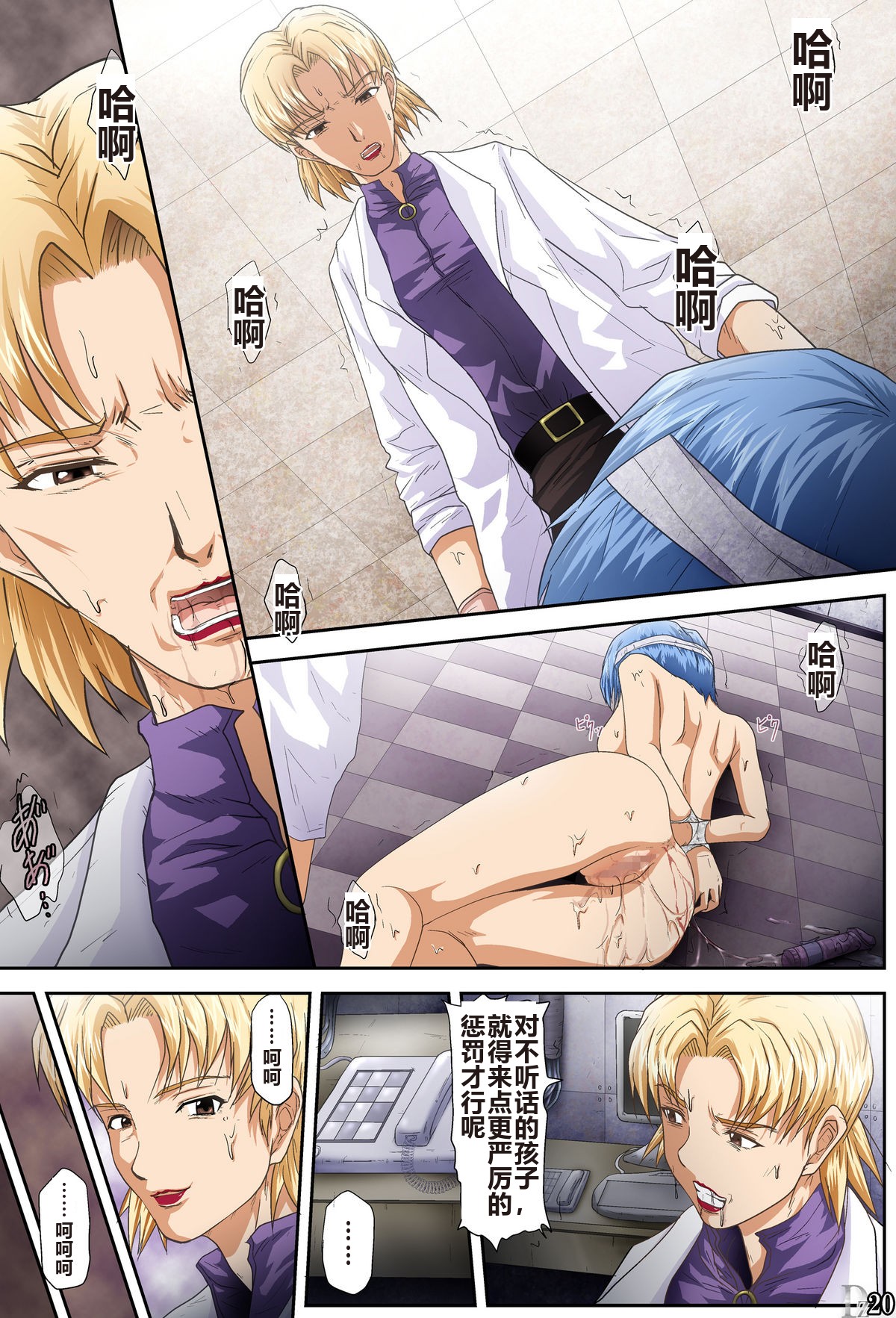 Shitto page 21 featuring gendo ikari neon genesis evangelion parody - bandages group hentai manga - read online free