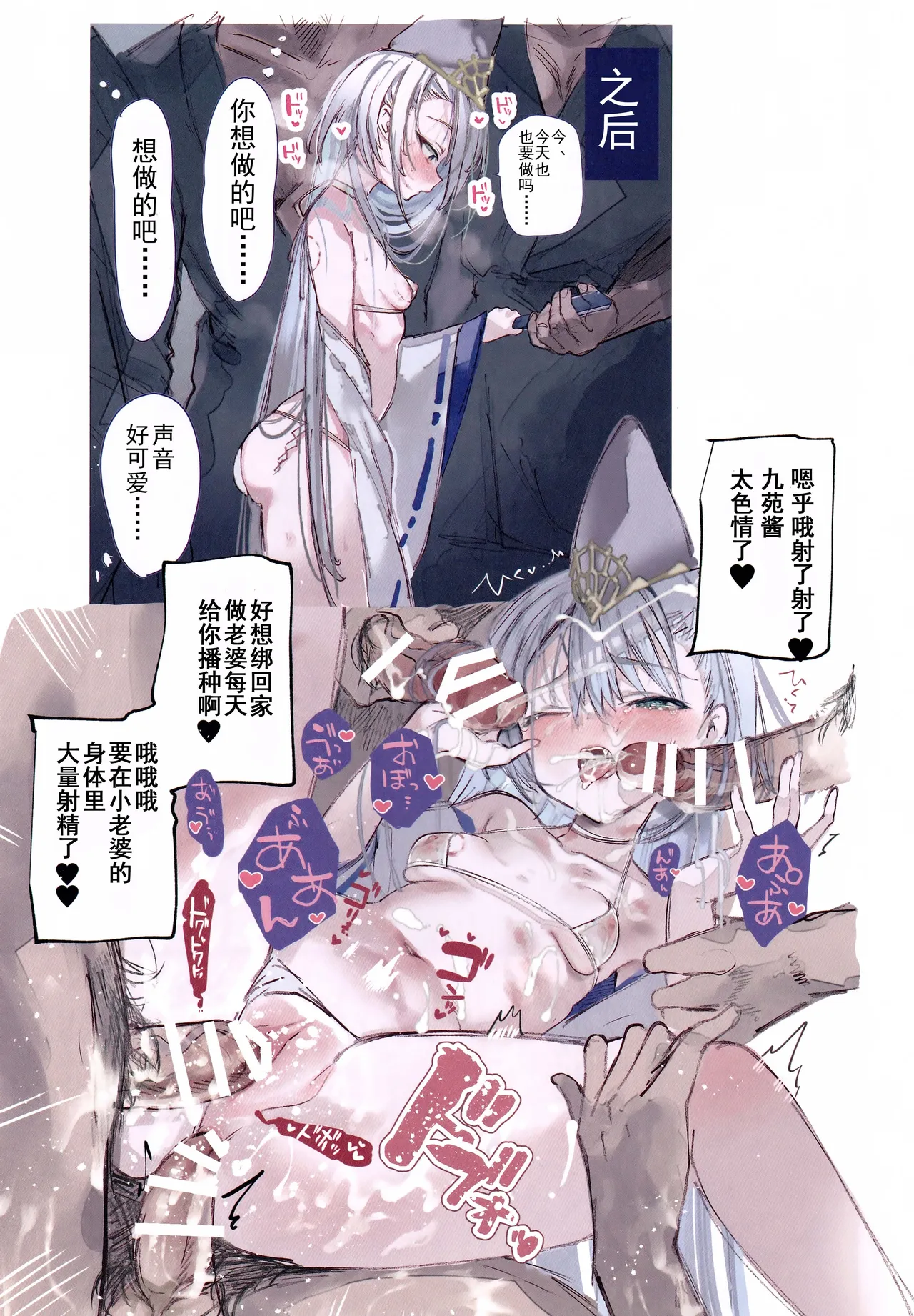 Kuon-chan no Ecchi na Hon - Page 18