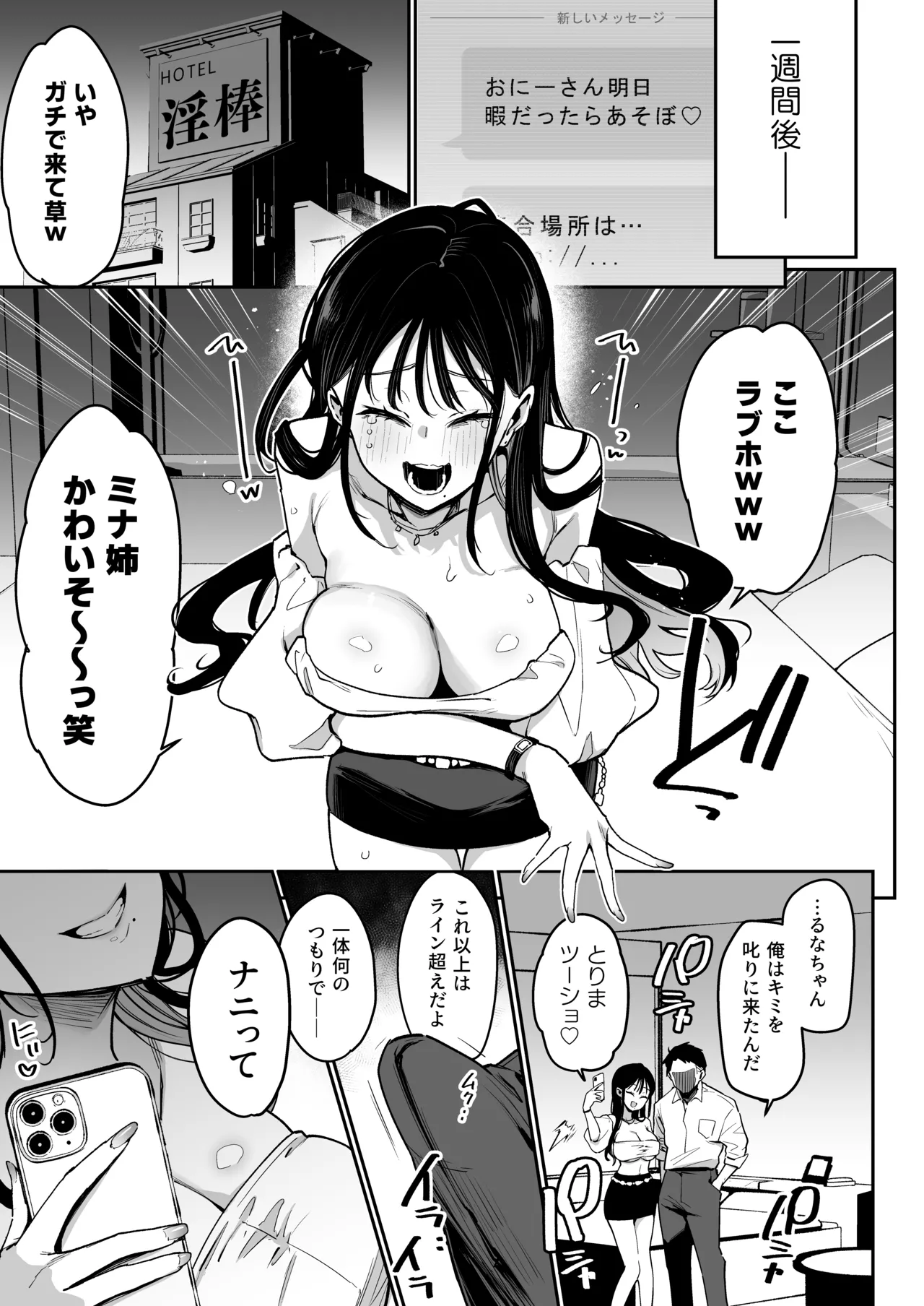 Konyakusha no Imouto wa Kao SSR, Seikaku Saiaku Jigoku no Ero Dance Onna. page 12 original parody - big breasts netorare hentai manga - read online free