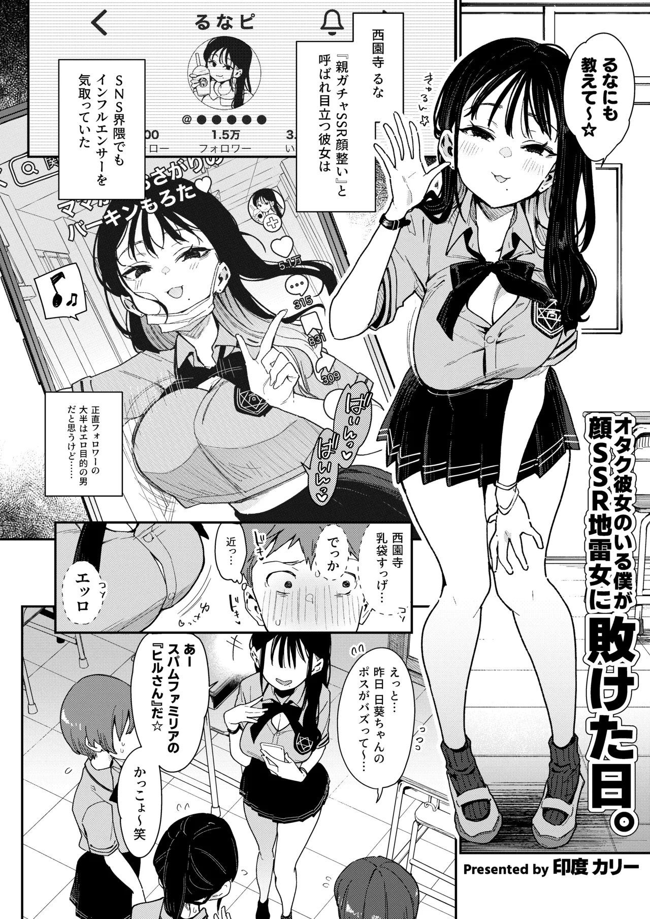 Konyakusha no Imouto wa Kao SSR, Seikaku Saiaku Jigoku no Ero Dance Onna. page 45 original parody - big breasts netorare hentai manga - read online free