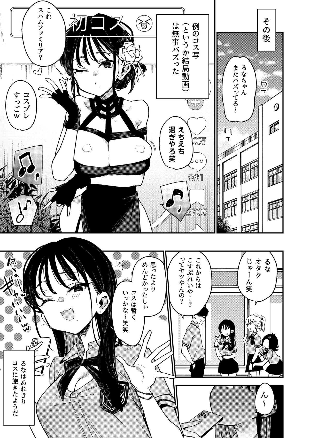 Konyakusha no Imouto wa Kao SSR, Seikaku Saiaku Jigoku no Ero Dance Onna. page 58 original parody - big breasts netorare hentai manga - read online free
