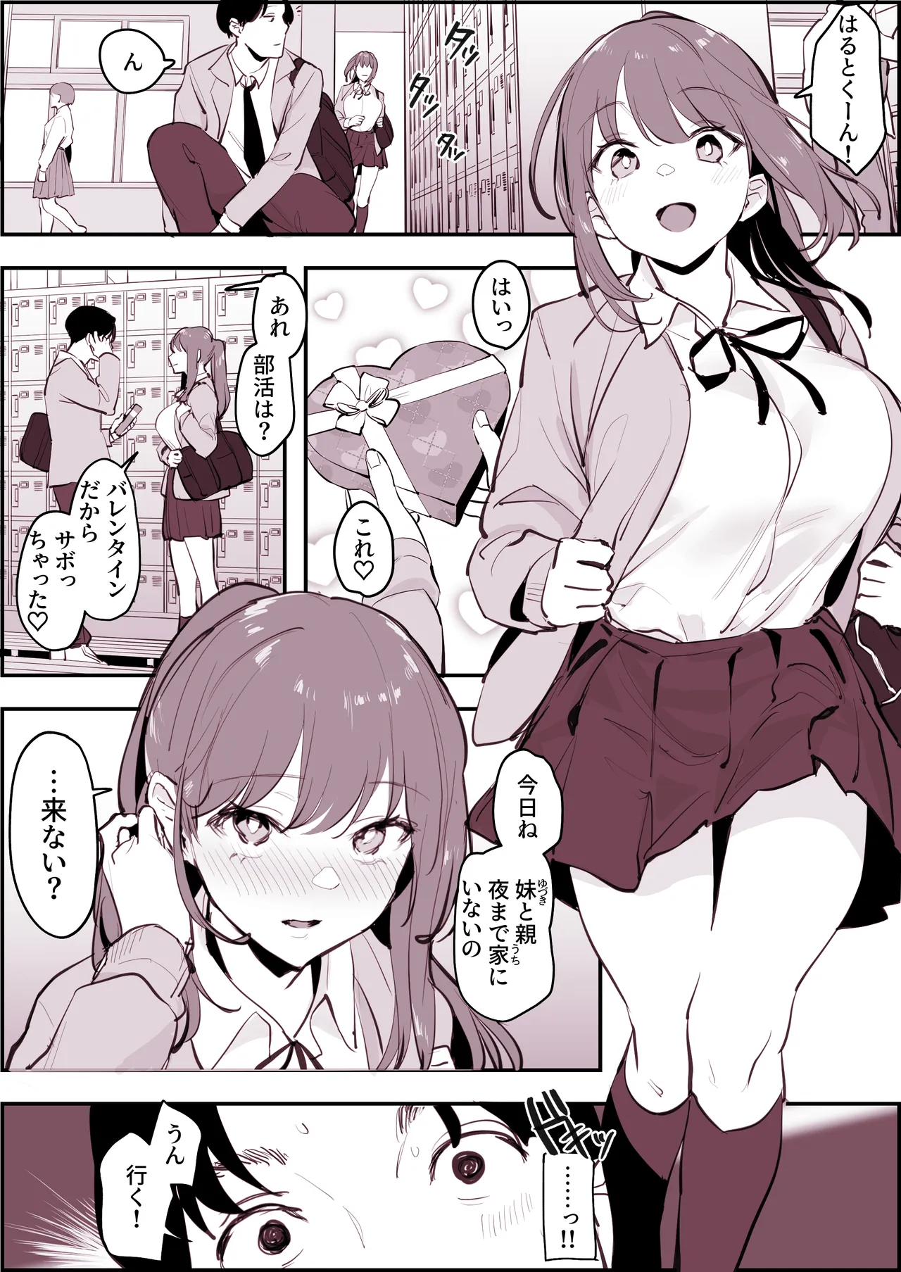 Poriuretan Tanpenshuu page 101 original parody - milf big breasts hentai manga - read online free
