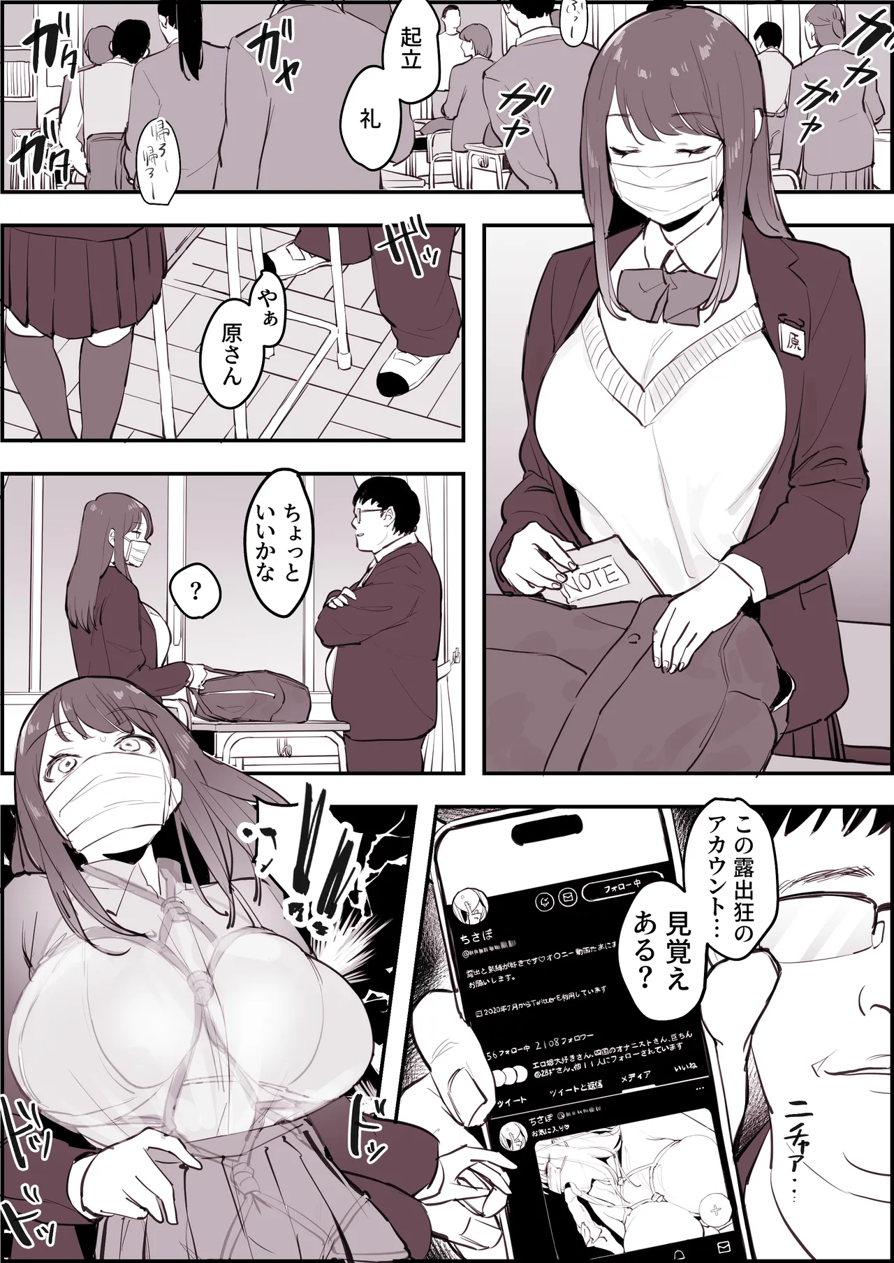 Poriuretan Tanpenshuu page 112 original parody - milf big breasts hentai manga - read online free